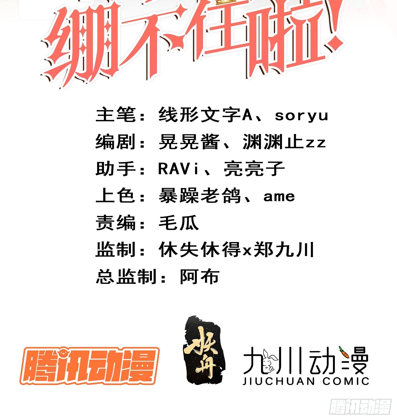第六十五话 利亚的身份-第67话