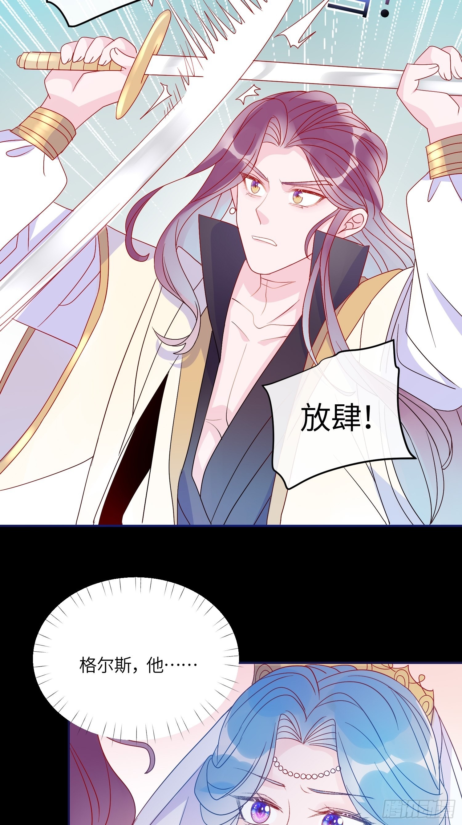第六十五话 利亚的身份-第67话