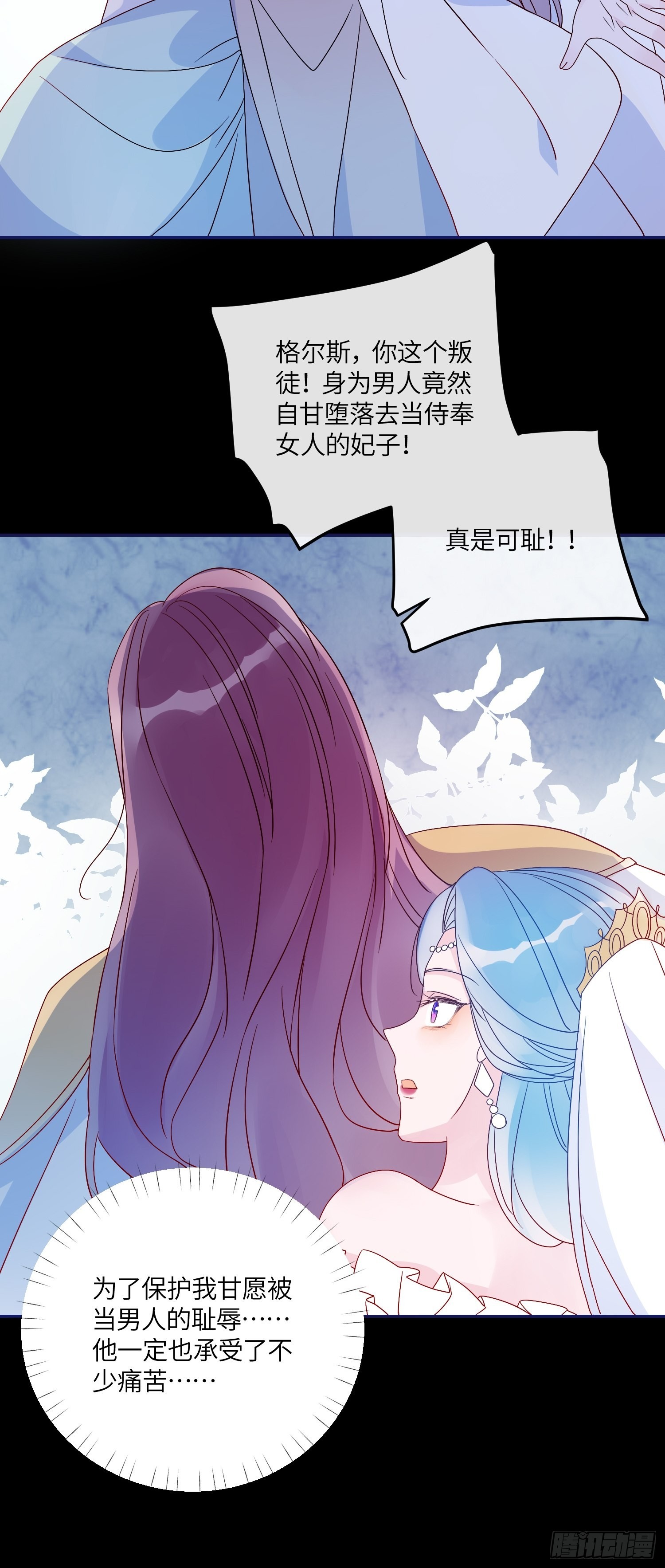 第六十五话 利亚的身份-第67话