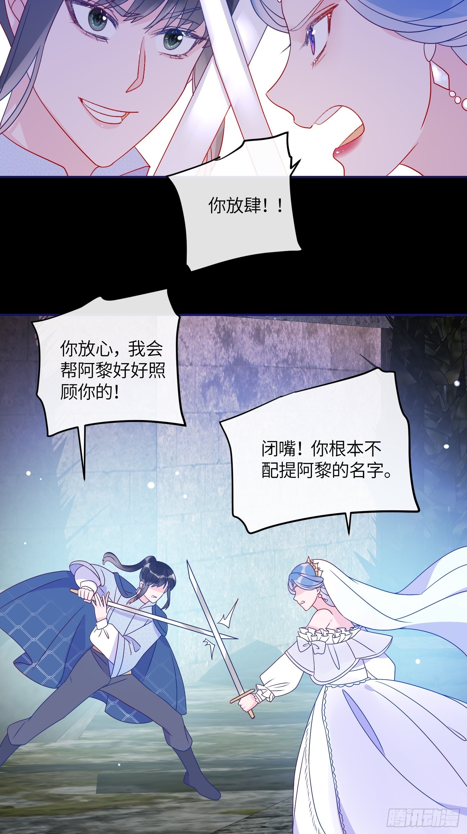 第六十五话 利亚的身份-第67话