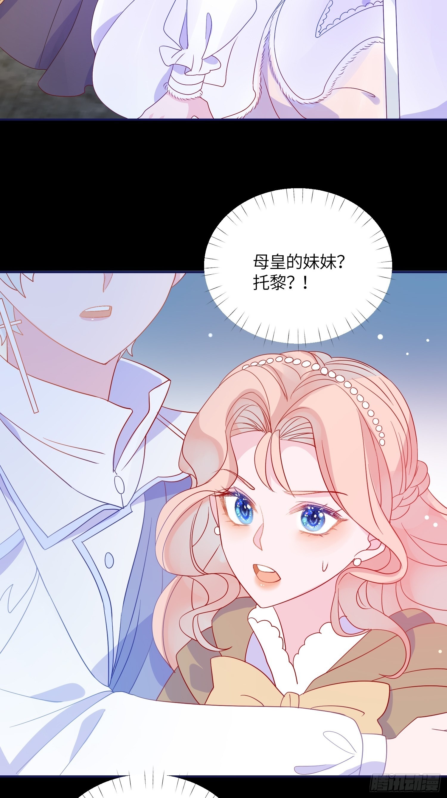 第六十五话 利亚的身份-第67话