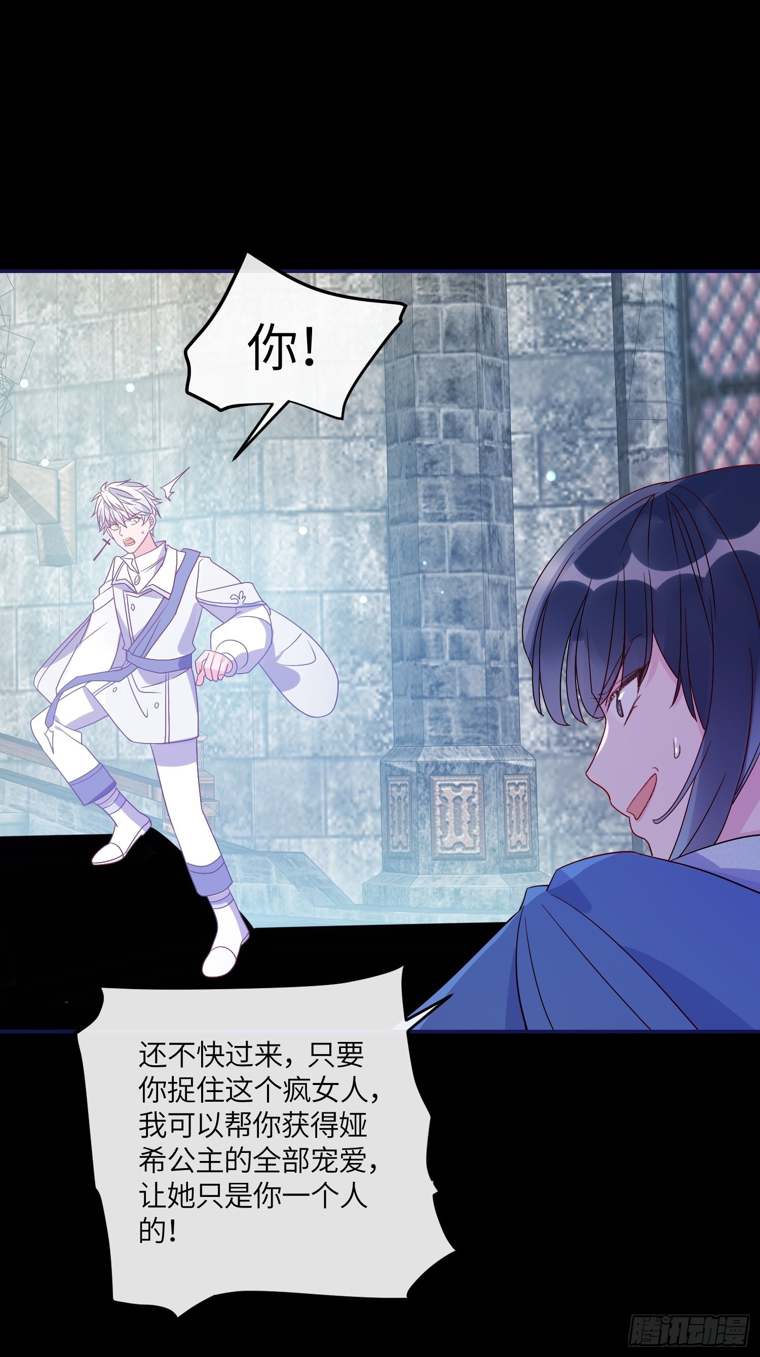 第六十五话 利亚的身份-第67话