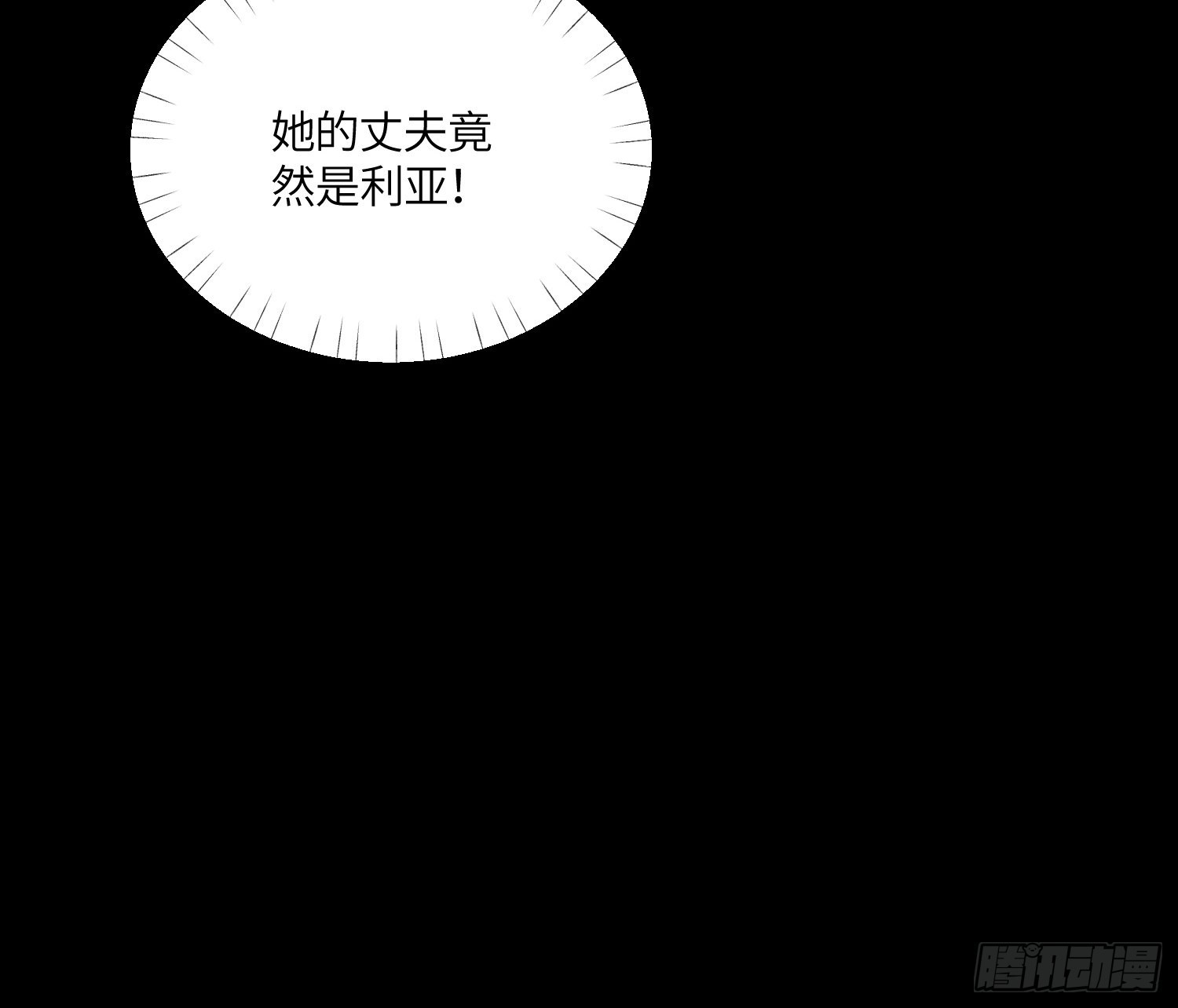 第六十五话 利亚的身份-第67话