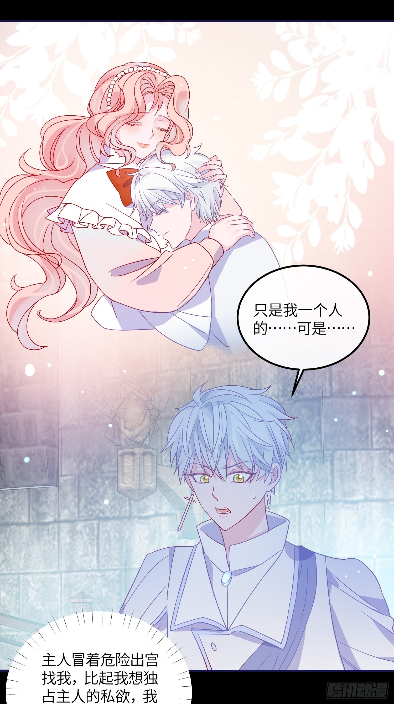 第六十五话 利亚的身份-第67话