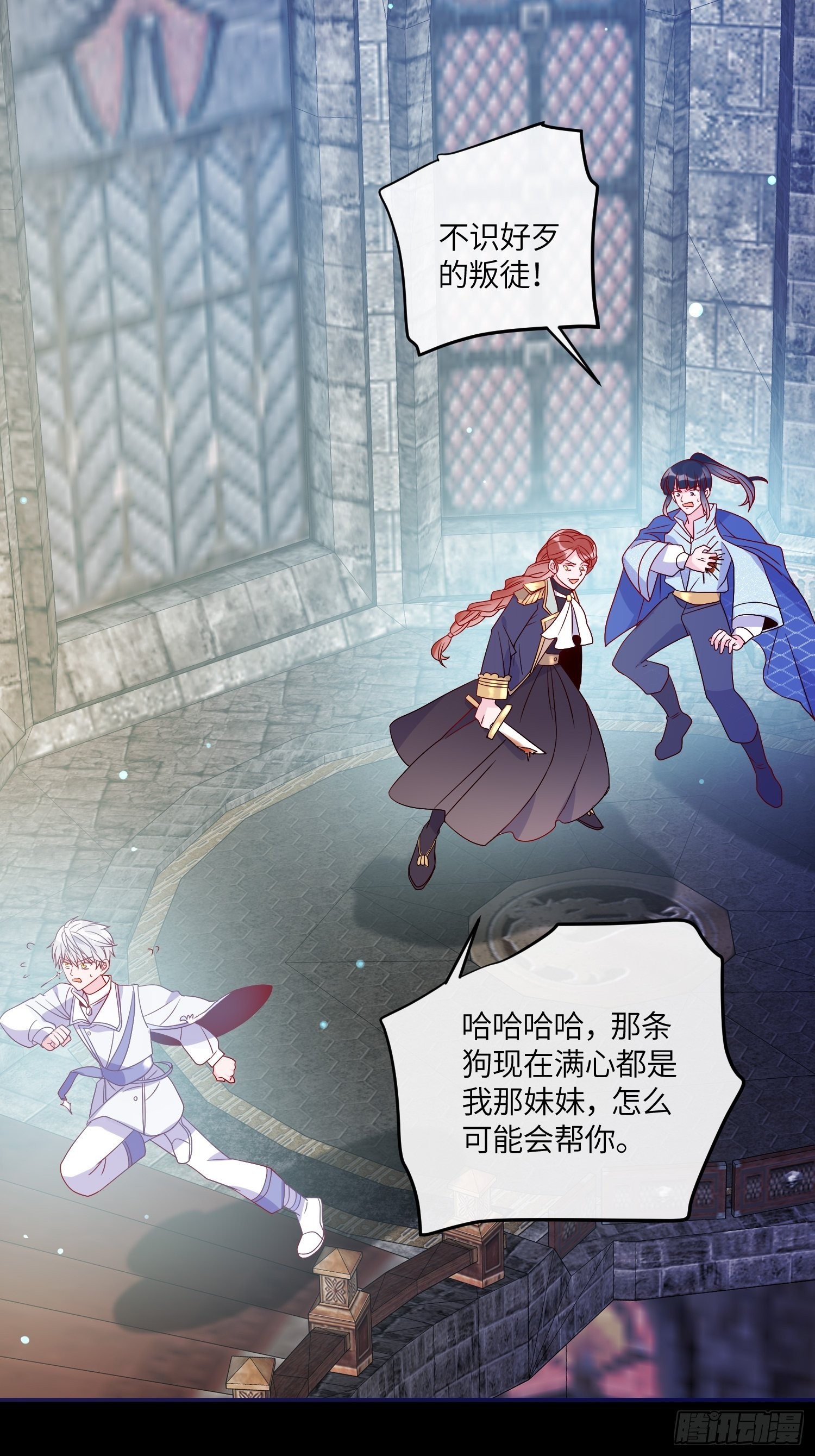 第六十五话 利亚的身份-第67话