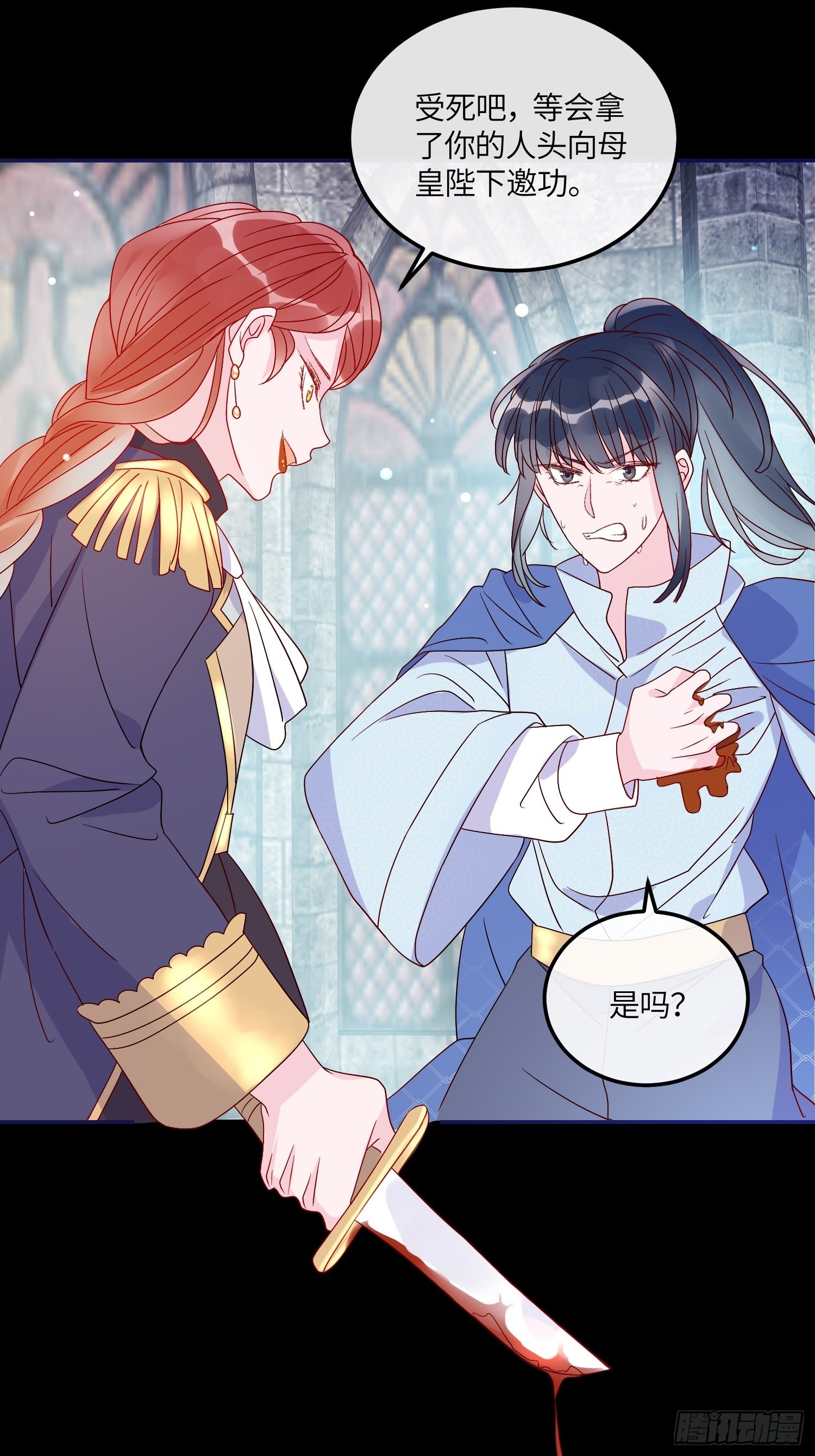 第六十五话 利亚的身份-第67话