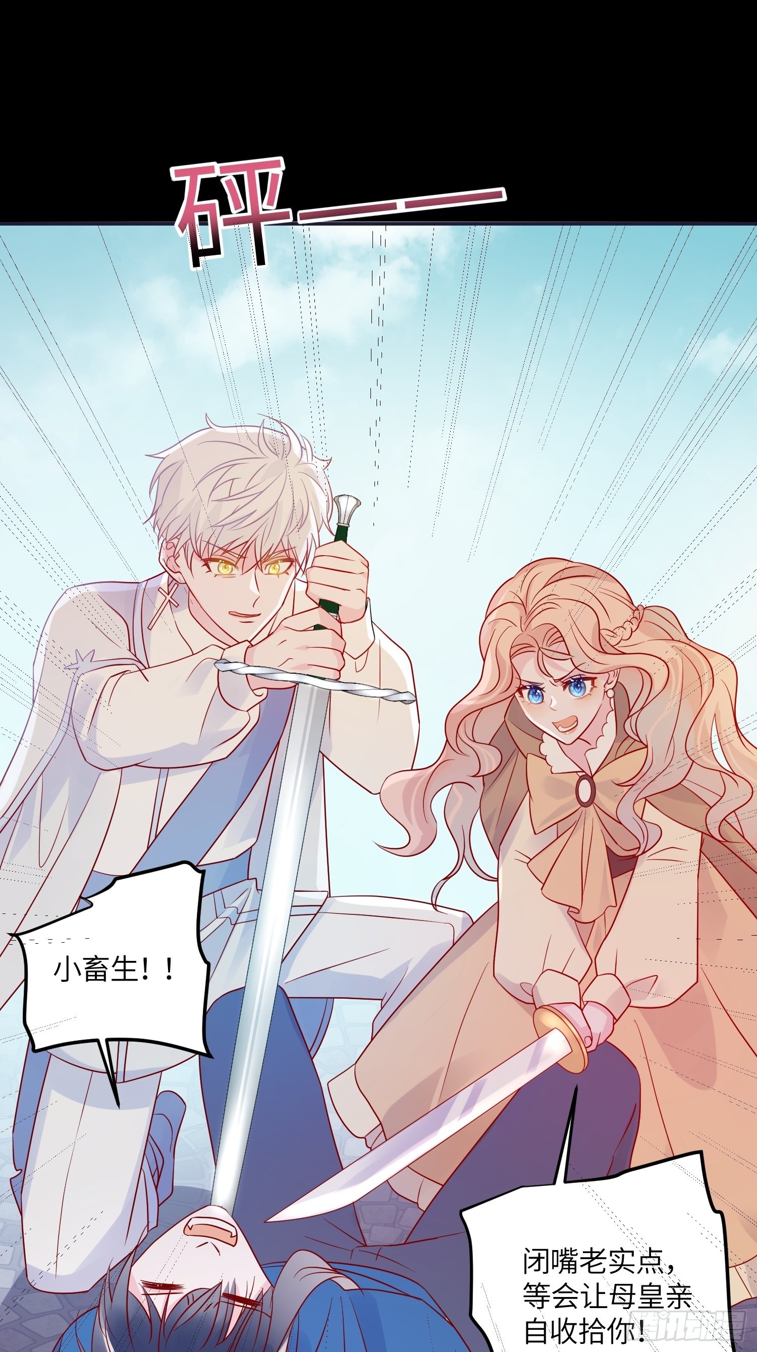 第六十七话 两败俱伤-第69话