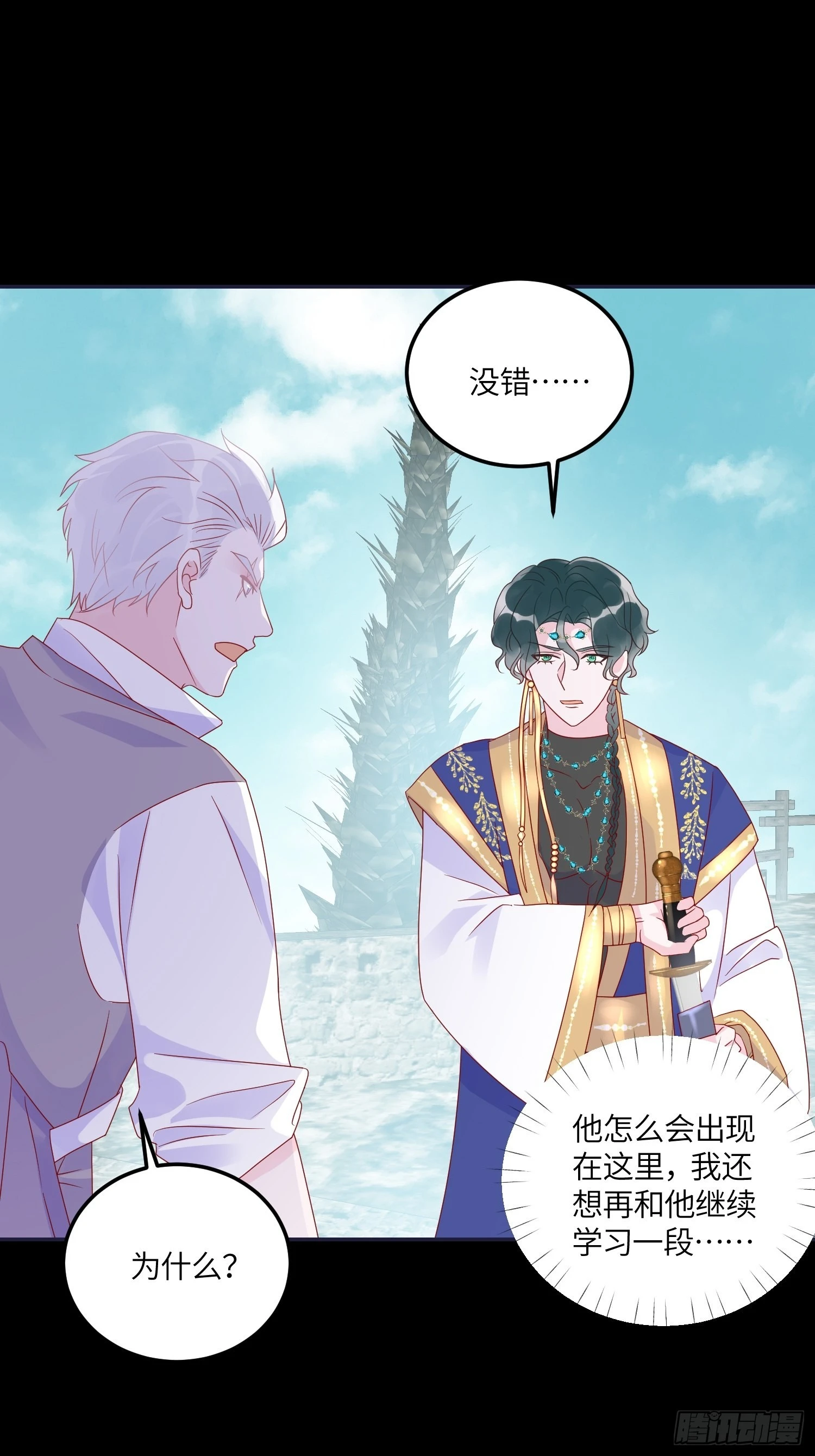 第六十七话 两败俱伤-第69话