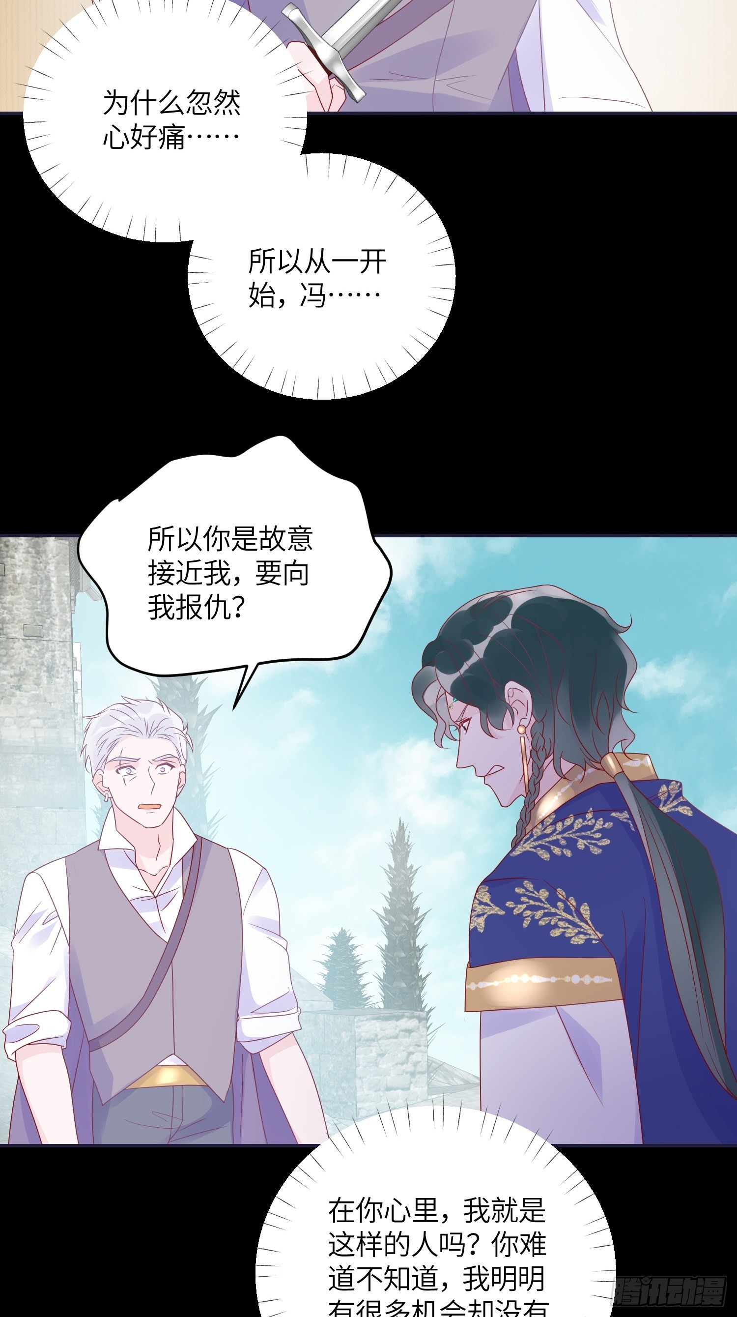 第六十七话 两败俱伤-第69话