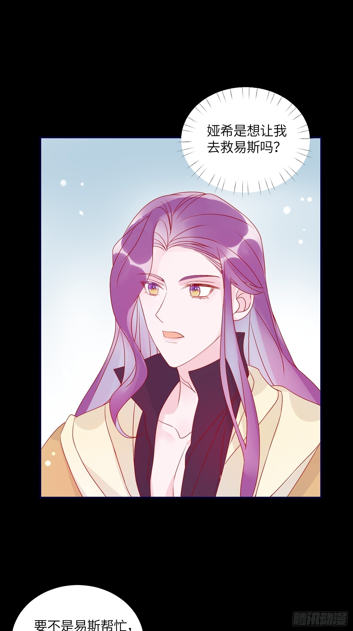 第六十九话 忠诚-第71话