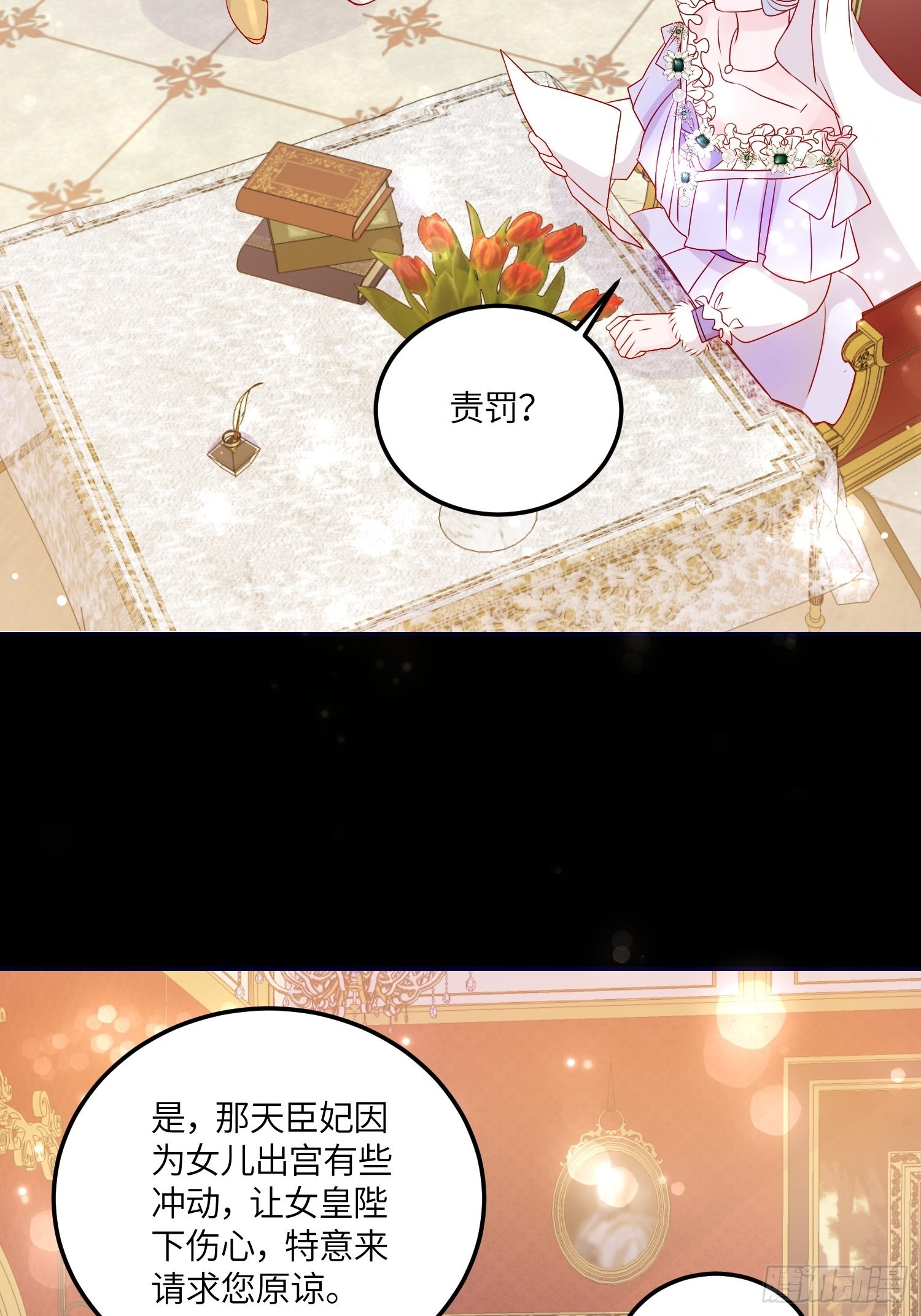 第六十九话 忠诚-第71话