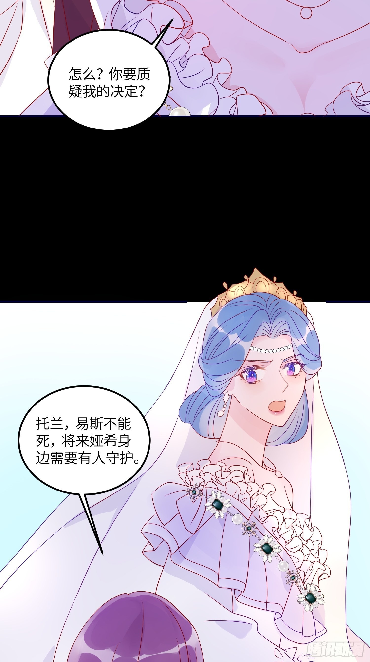 第六十九话 忠诚-第71话