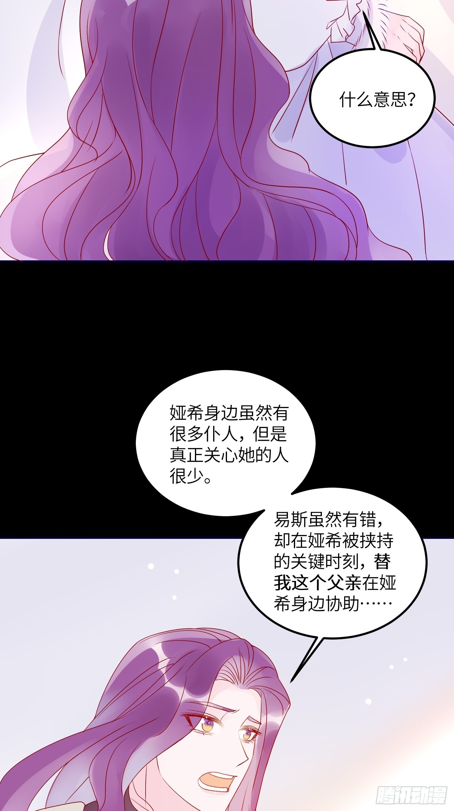 第六十九话 忠诚-第71话