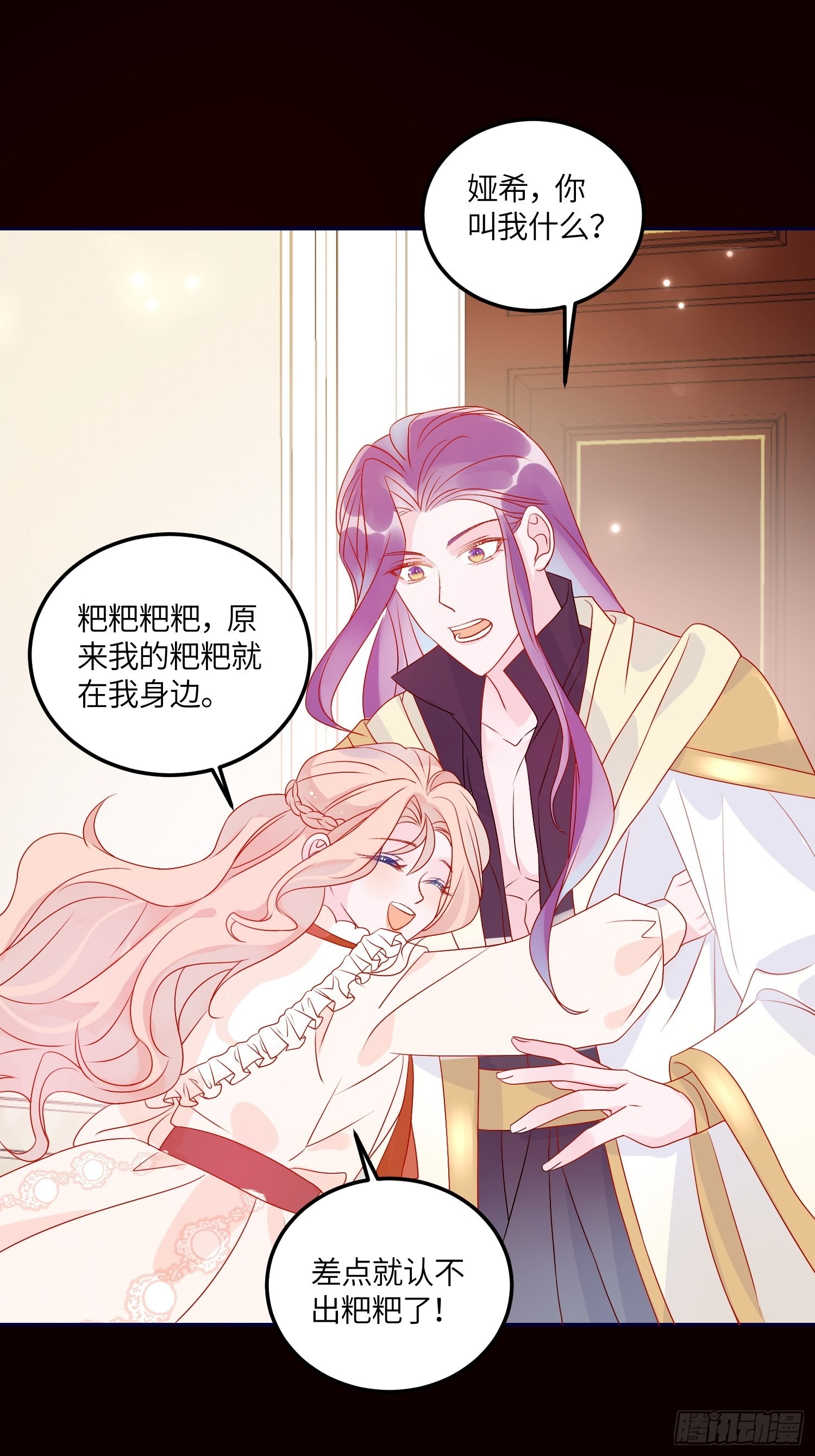 第六十九话 忠诚-第71话