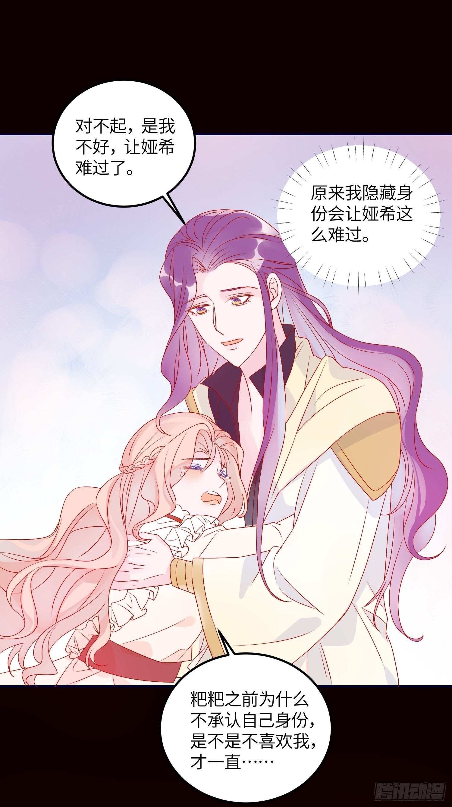 第六十九话 忠诚-第71话