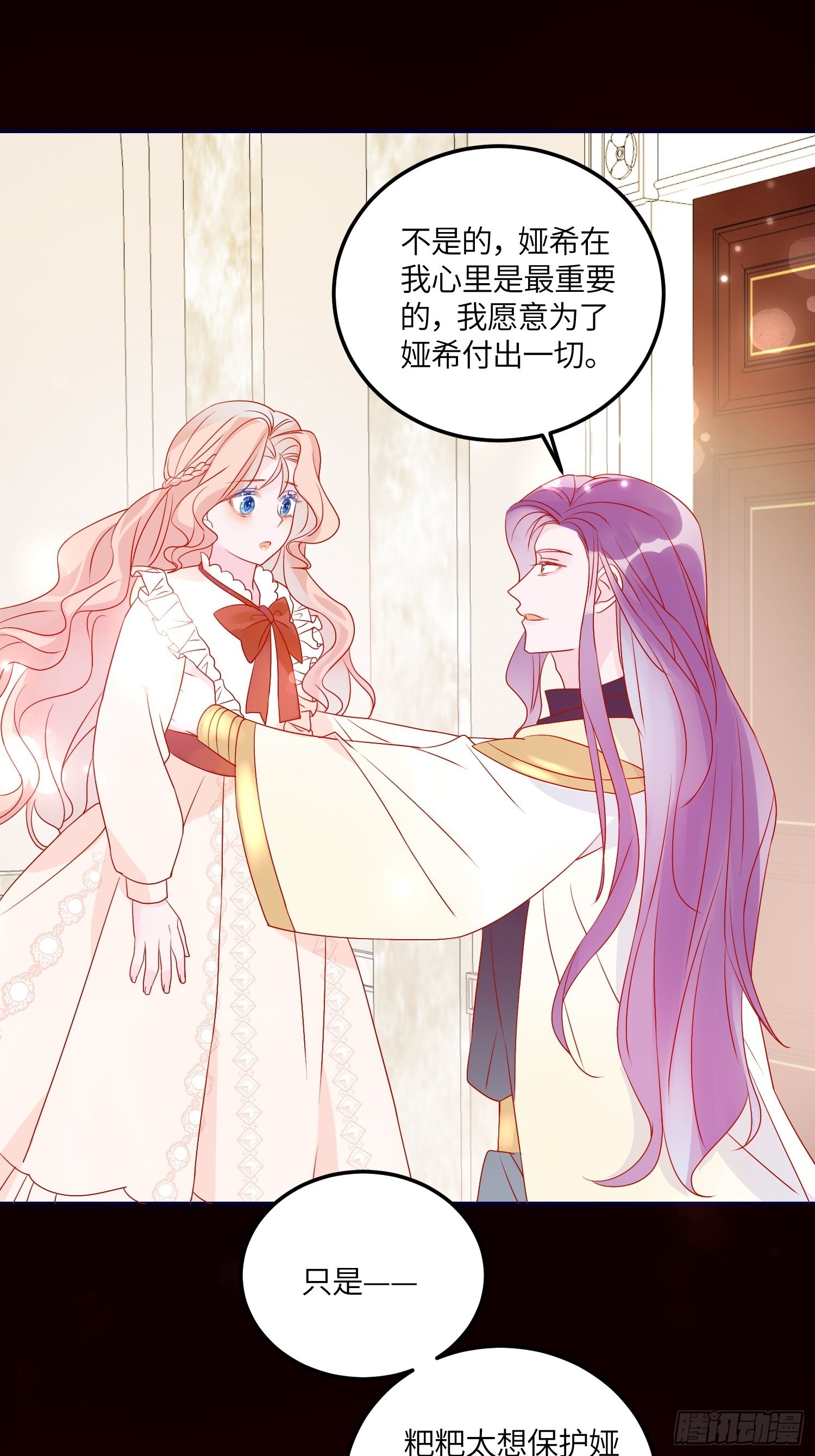 第六十九话 忠诚-第71话