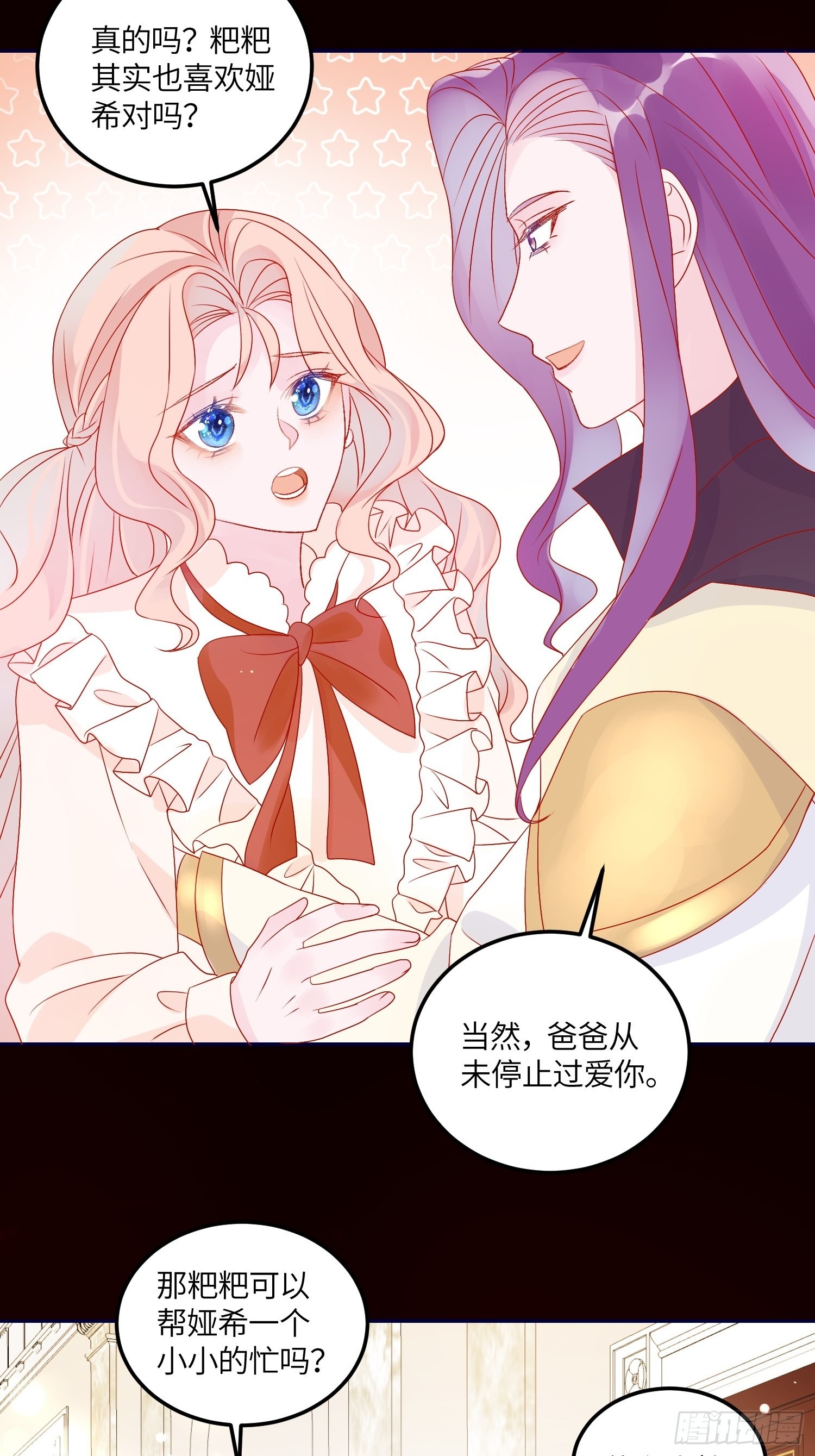 第六十九话 忠诚-第71话