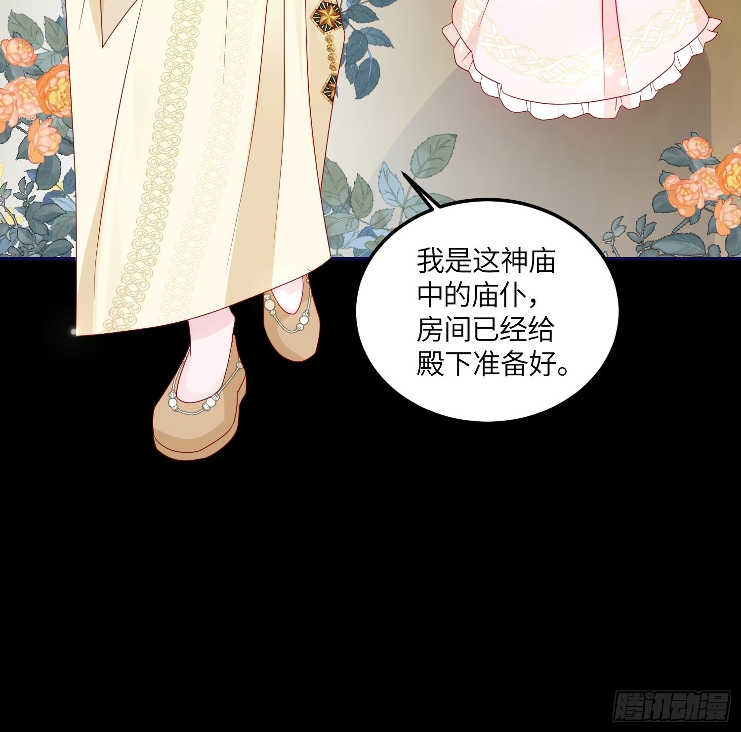 第七十一话 蛇！-第73话