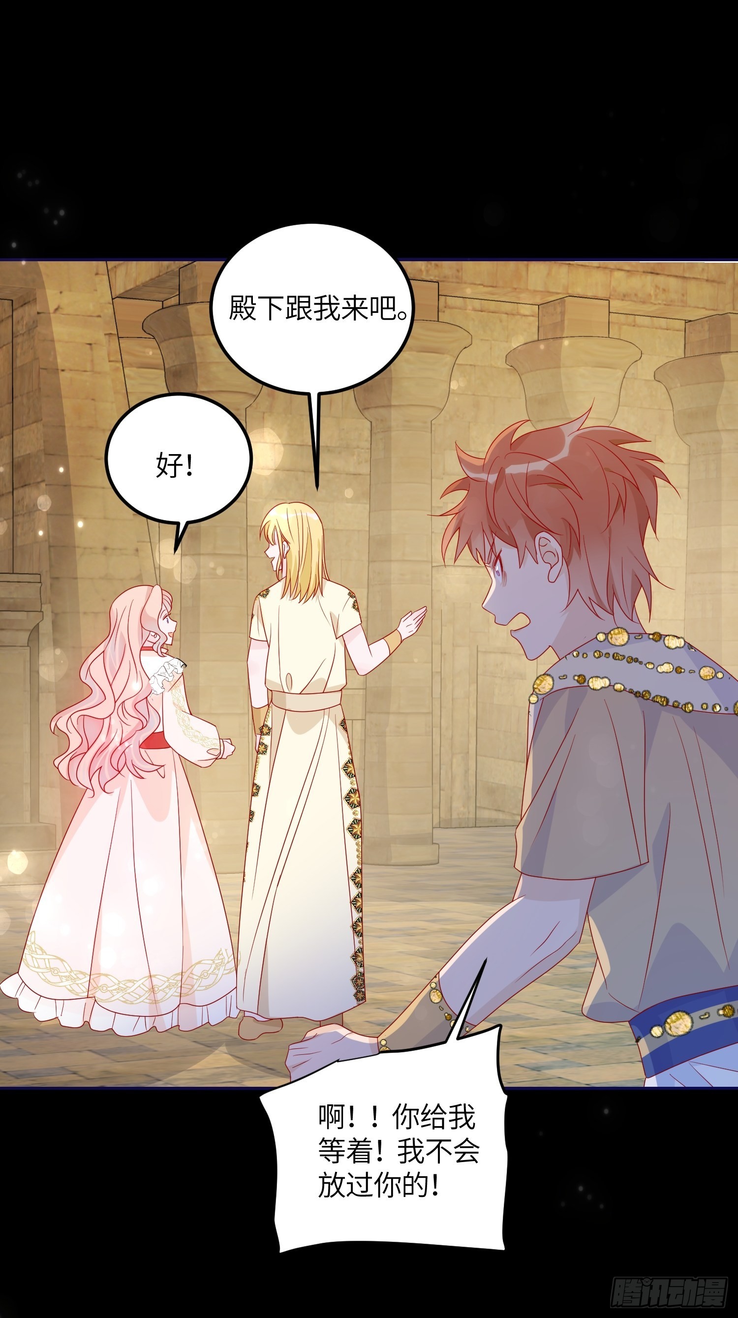 第七十一话 蛇！-第73话