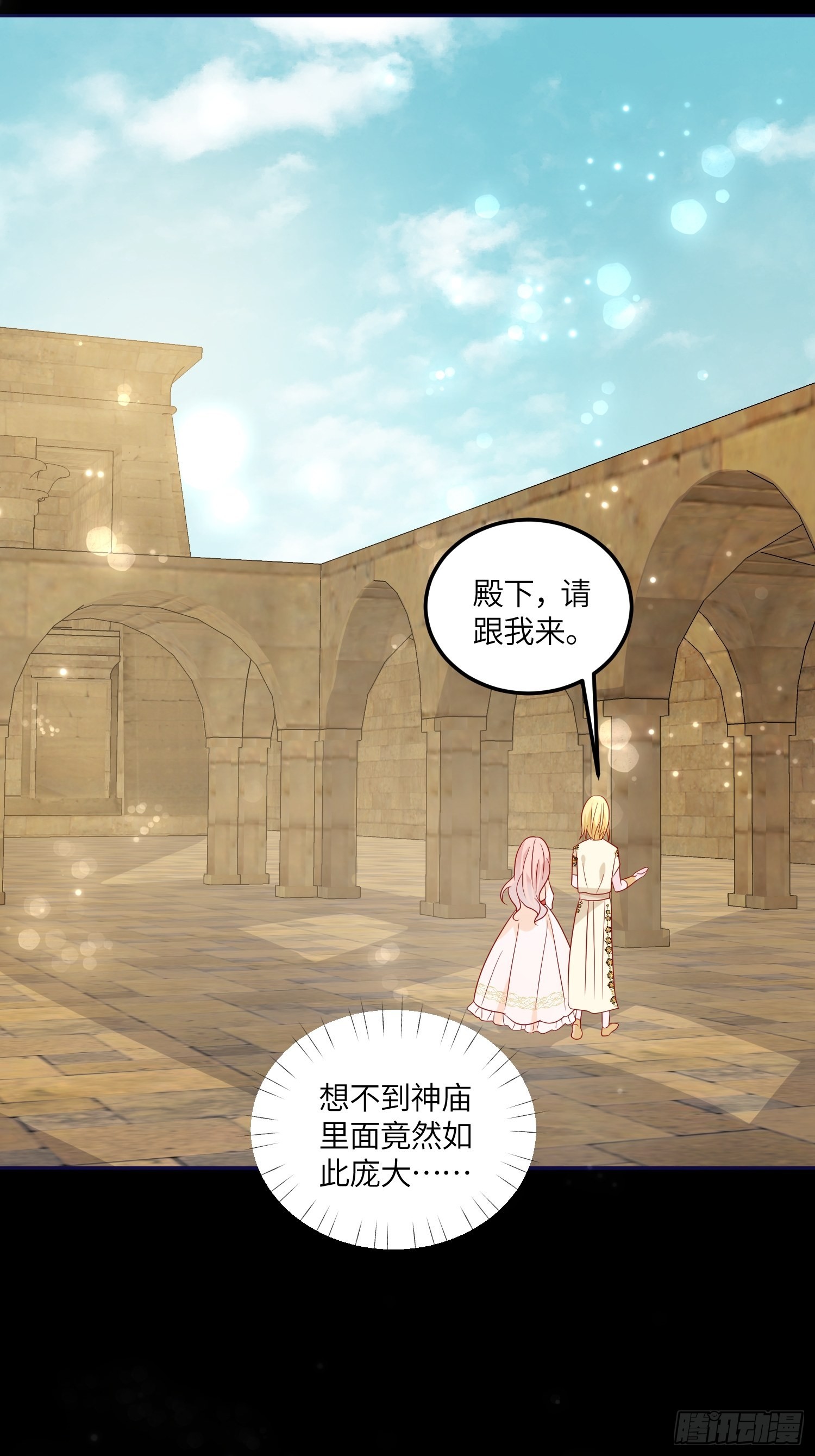 第七十一话 蛇！-第73话