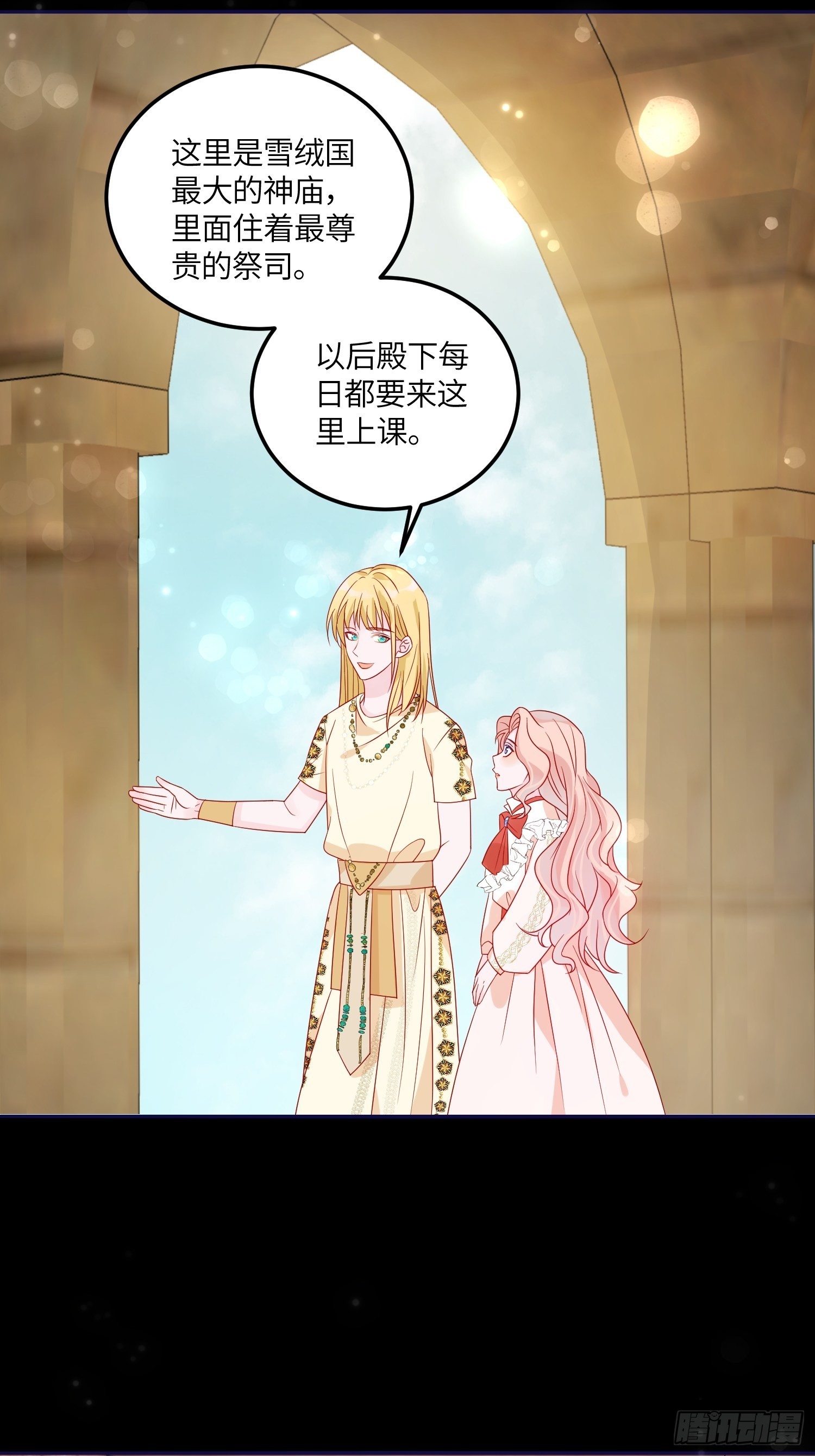 第七十一话 蛇！-第73话