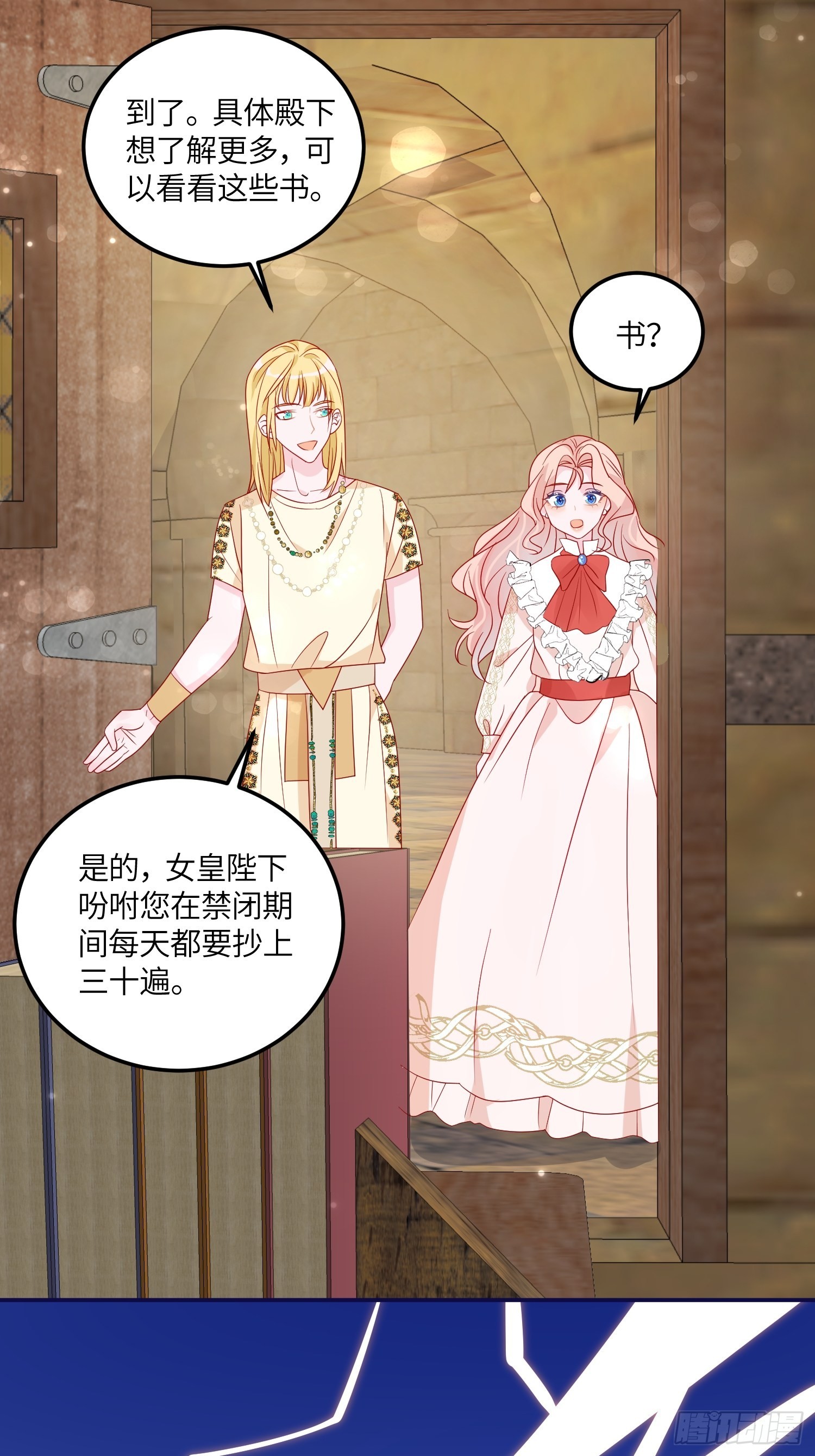第七十一话 蛇！-第73话