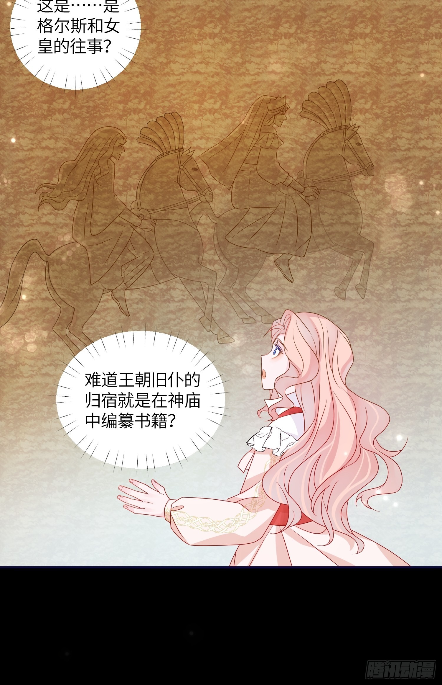 第七十一话 蛇！-第73话
