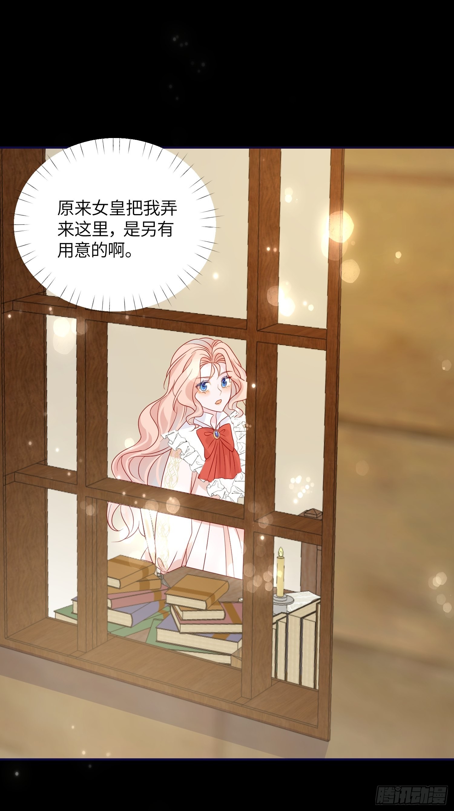 第七十一话 蛇！-第73话