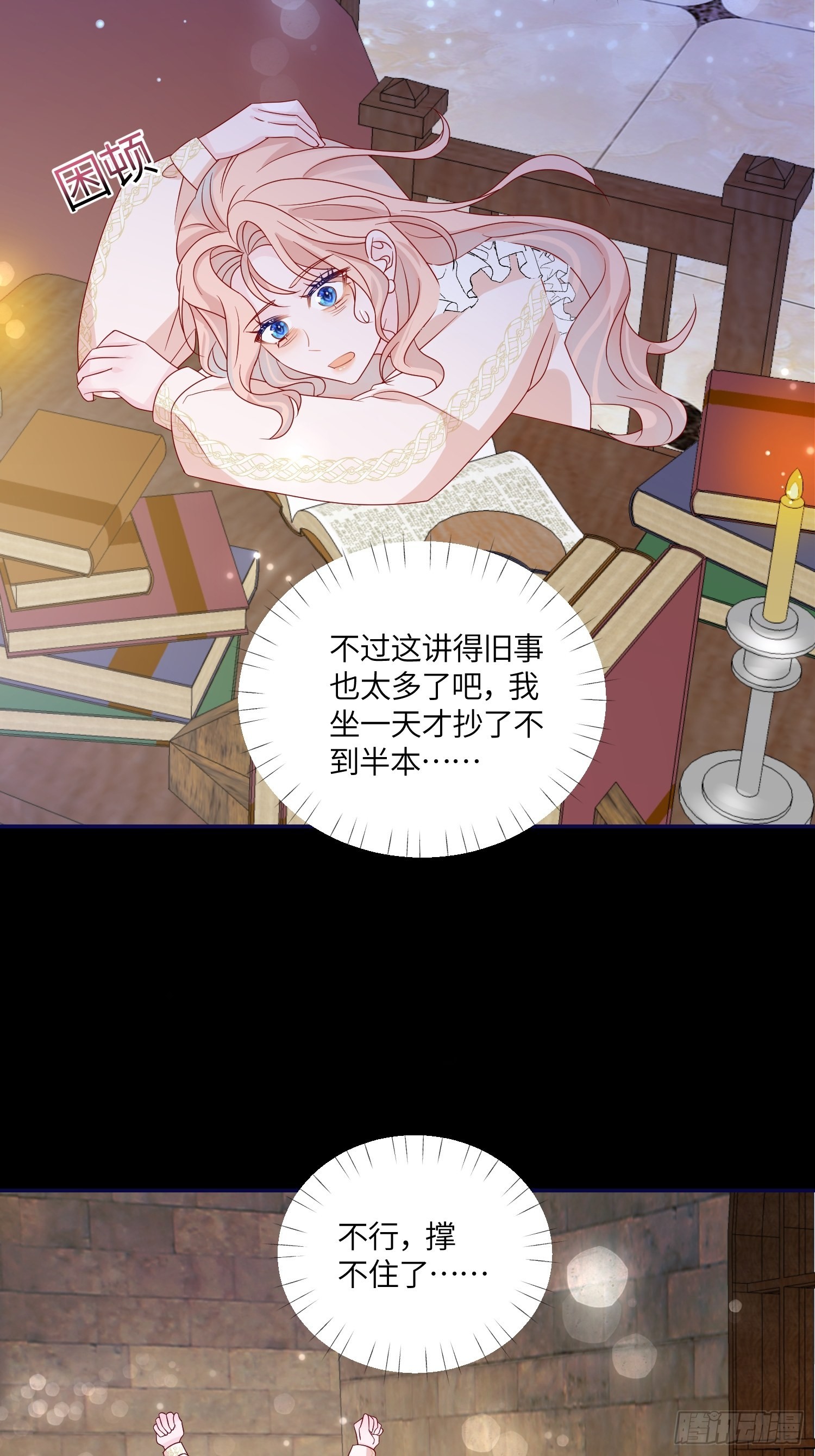 第七十一话 蛇！-第73话
