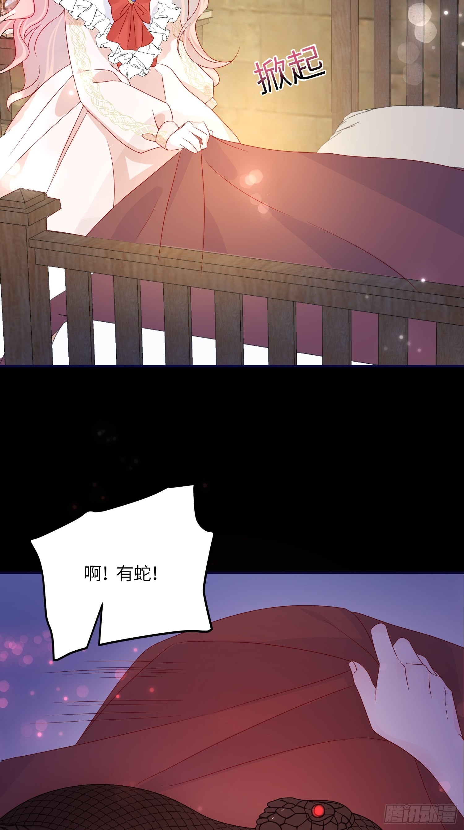 第七十一话 蛇！-第73话
