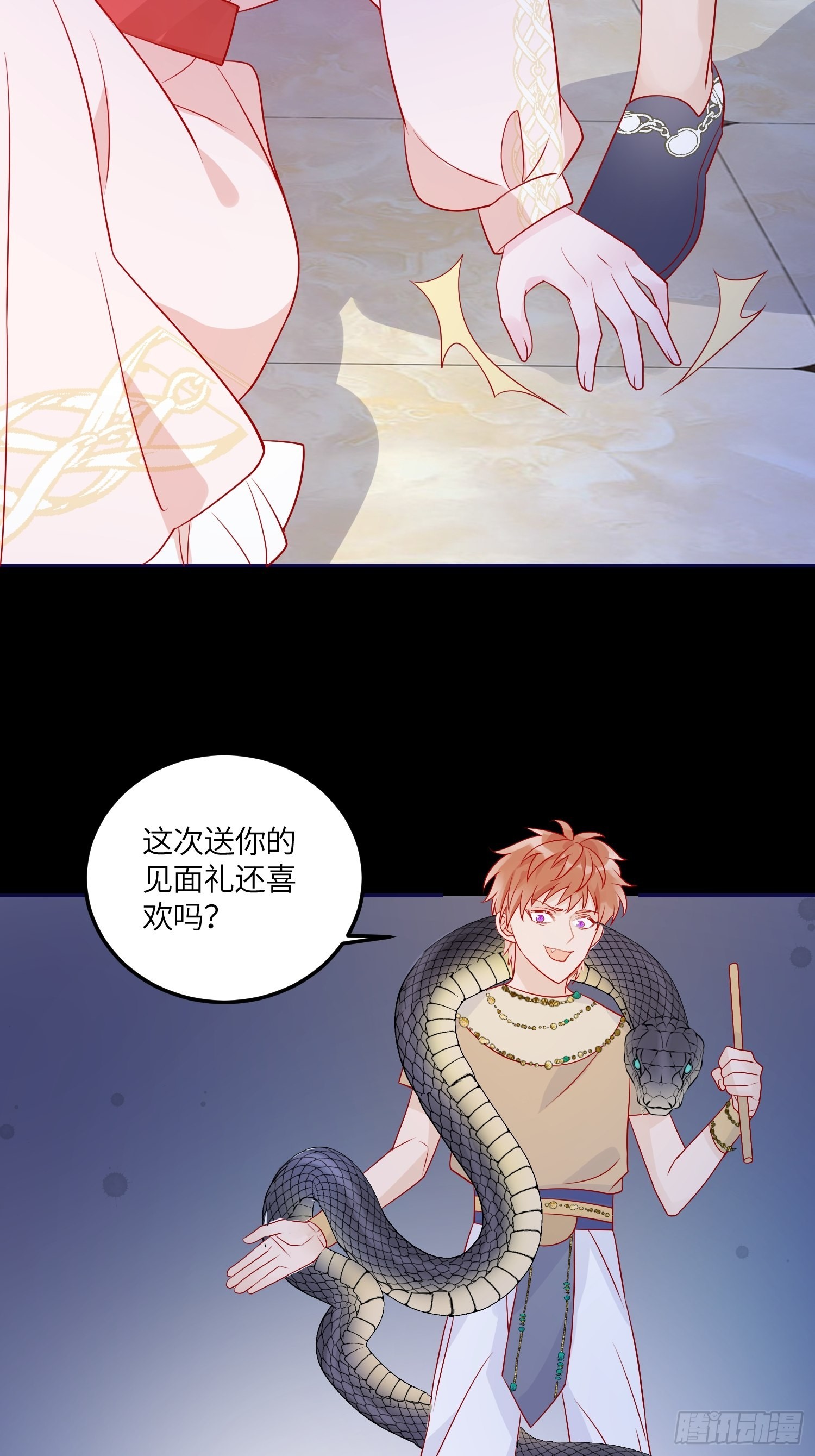第七十一话 蛇！-第73话