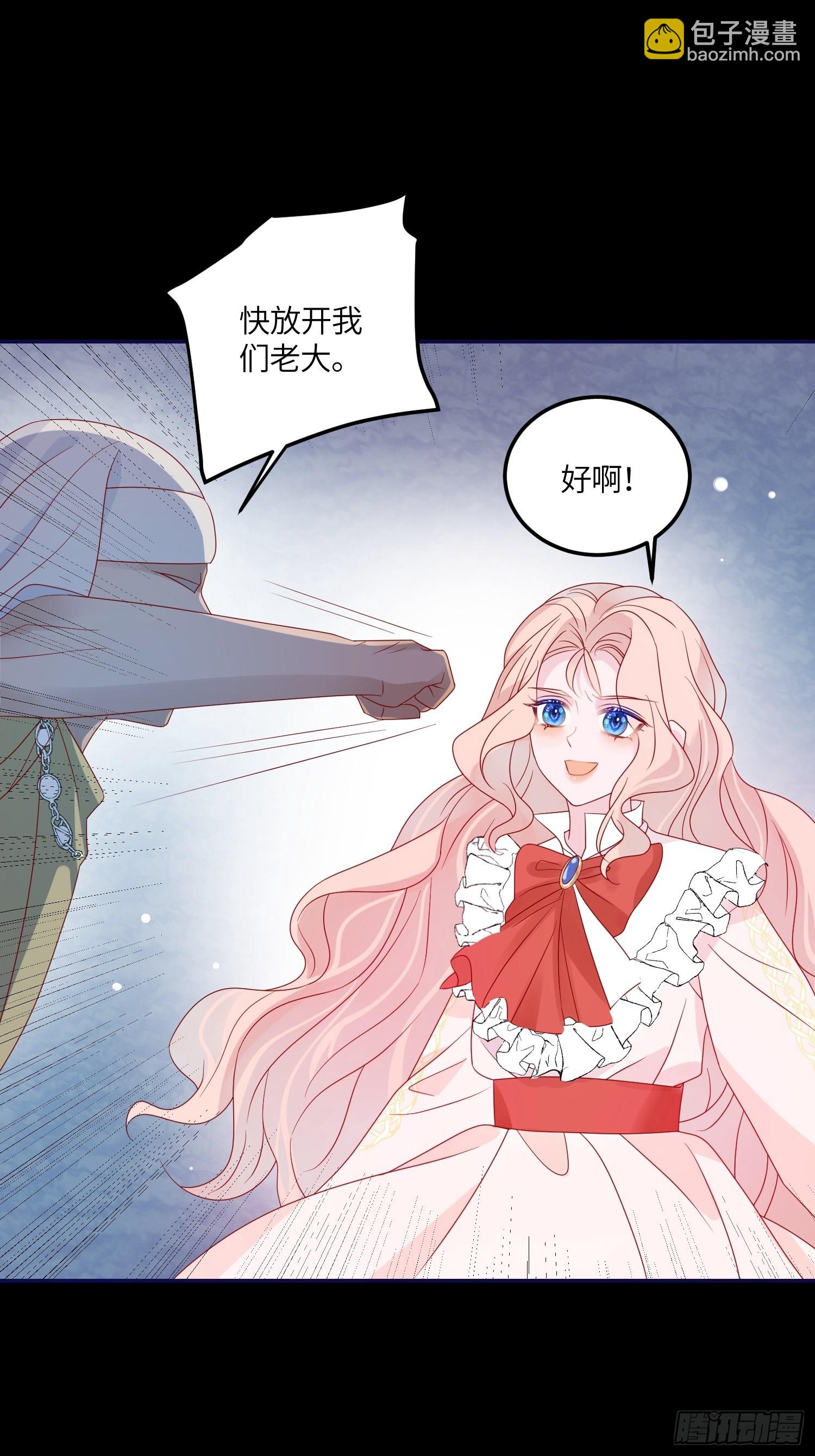 第七十一话 蛇！-第73话