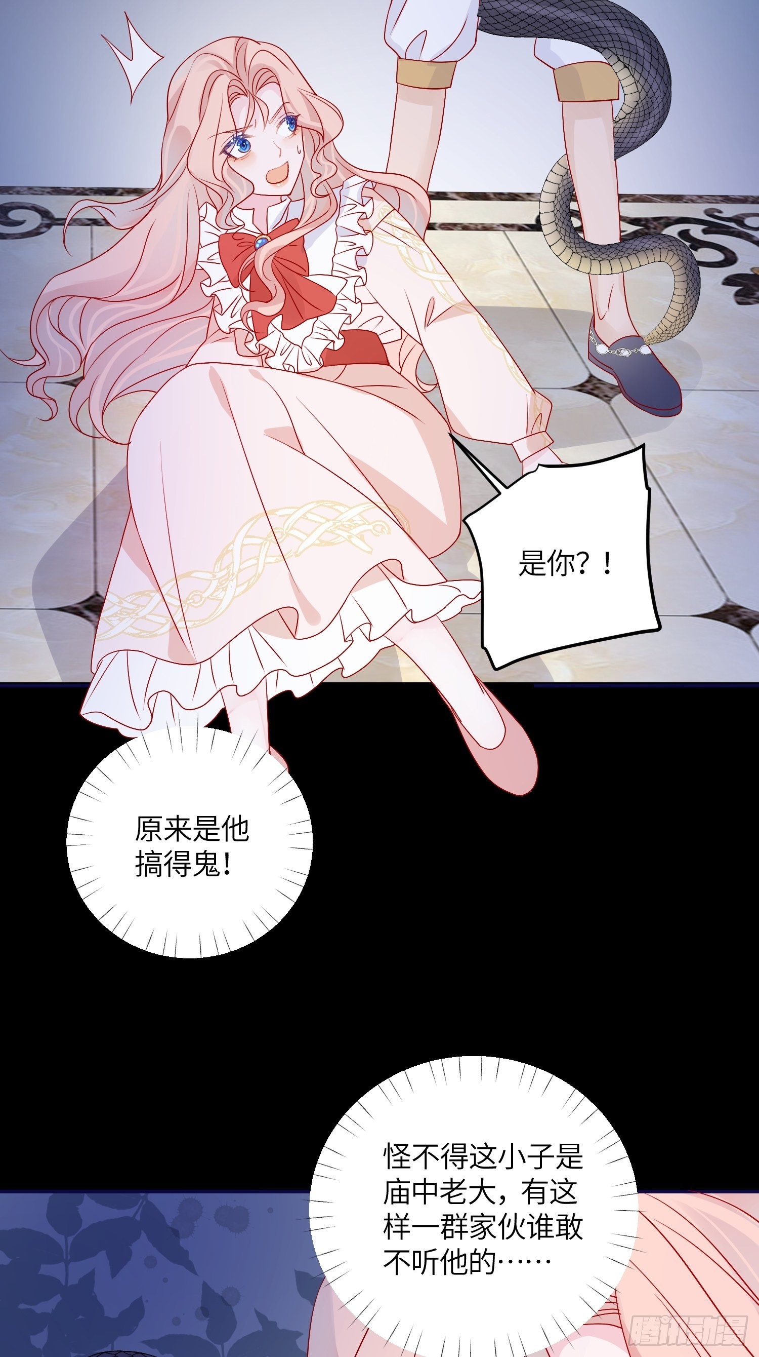 第七十一话 蛇！-第73话