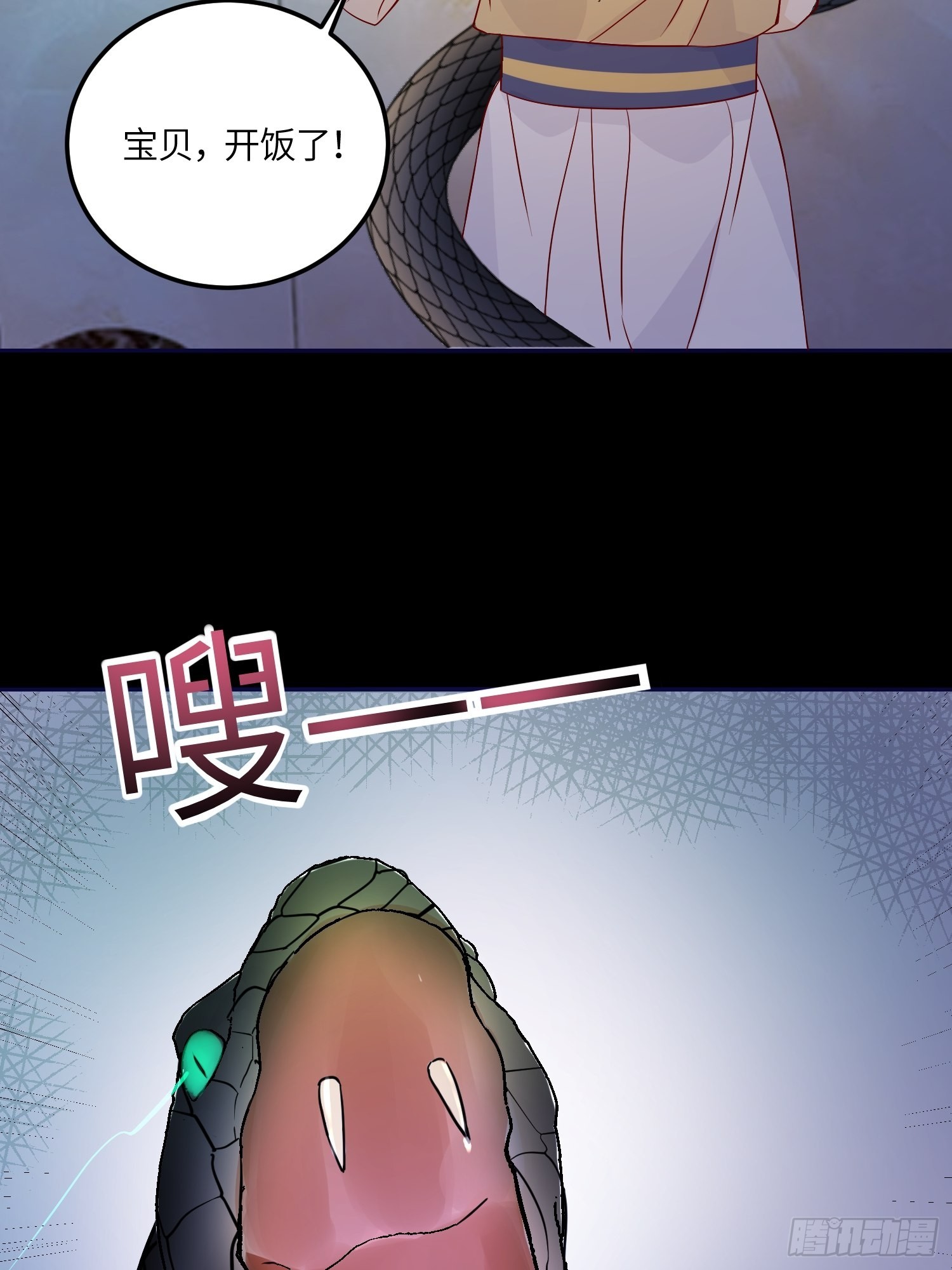 第七十一话 蛇！-第73话