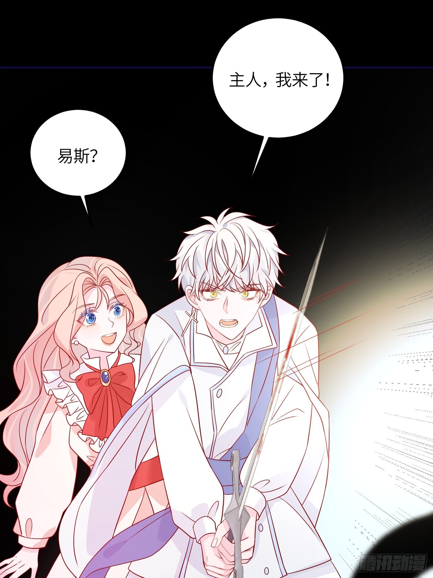 第七十一话 蛇！-第73话