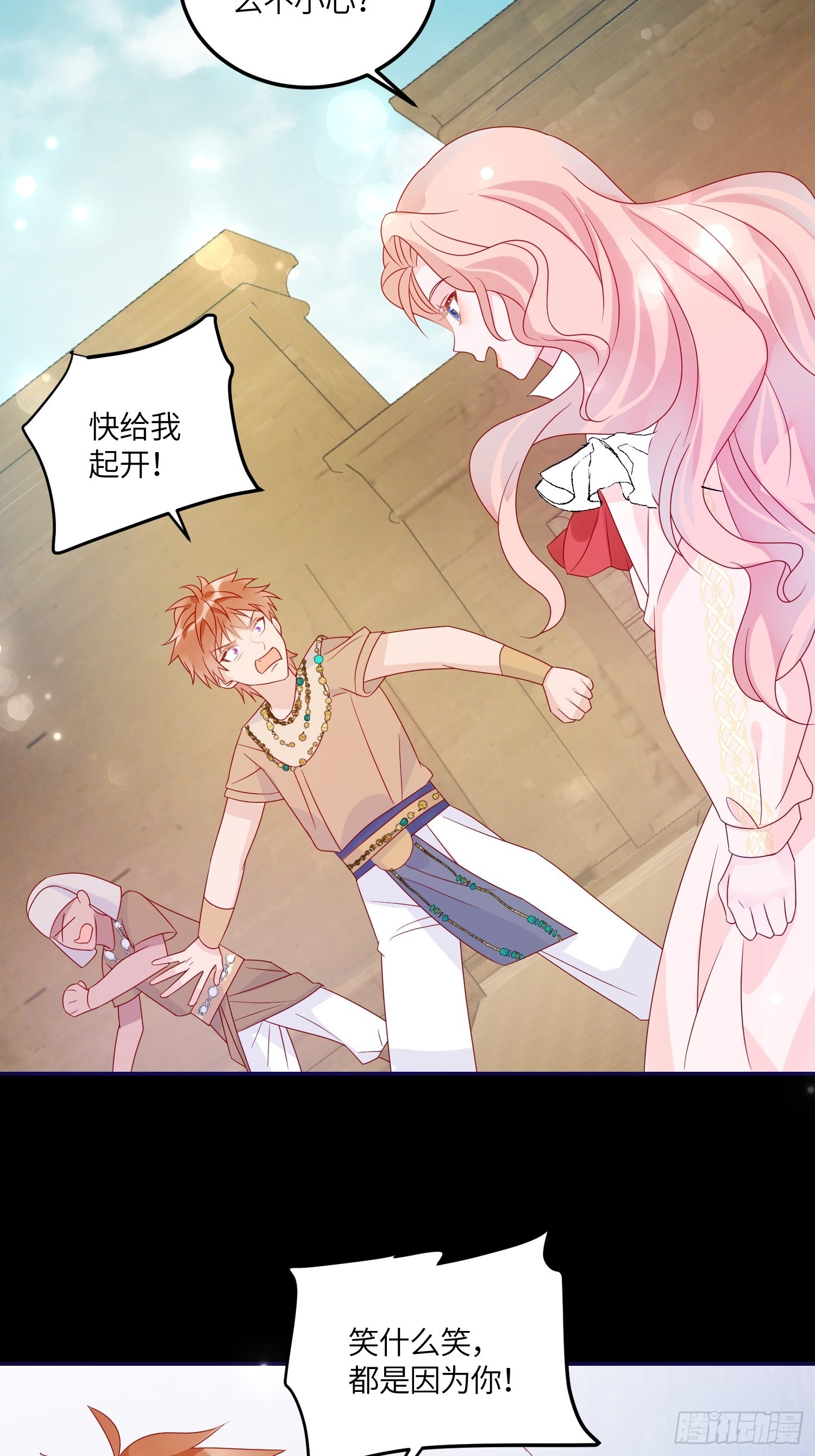 第七十一话 蛇！-第73话