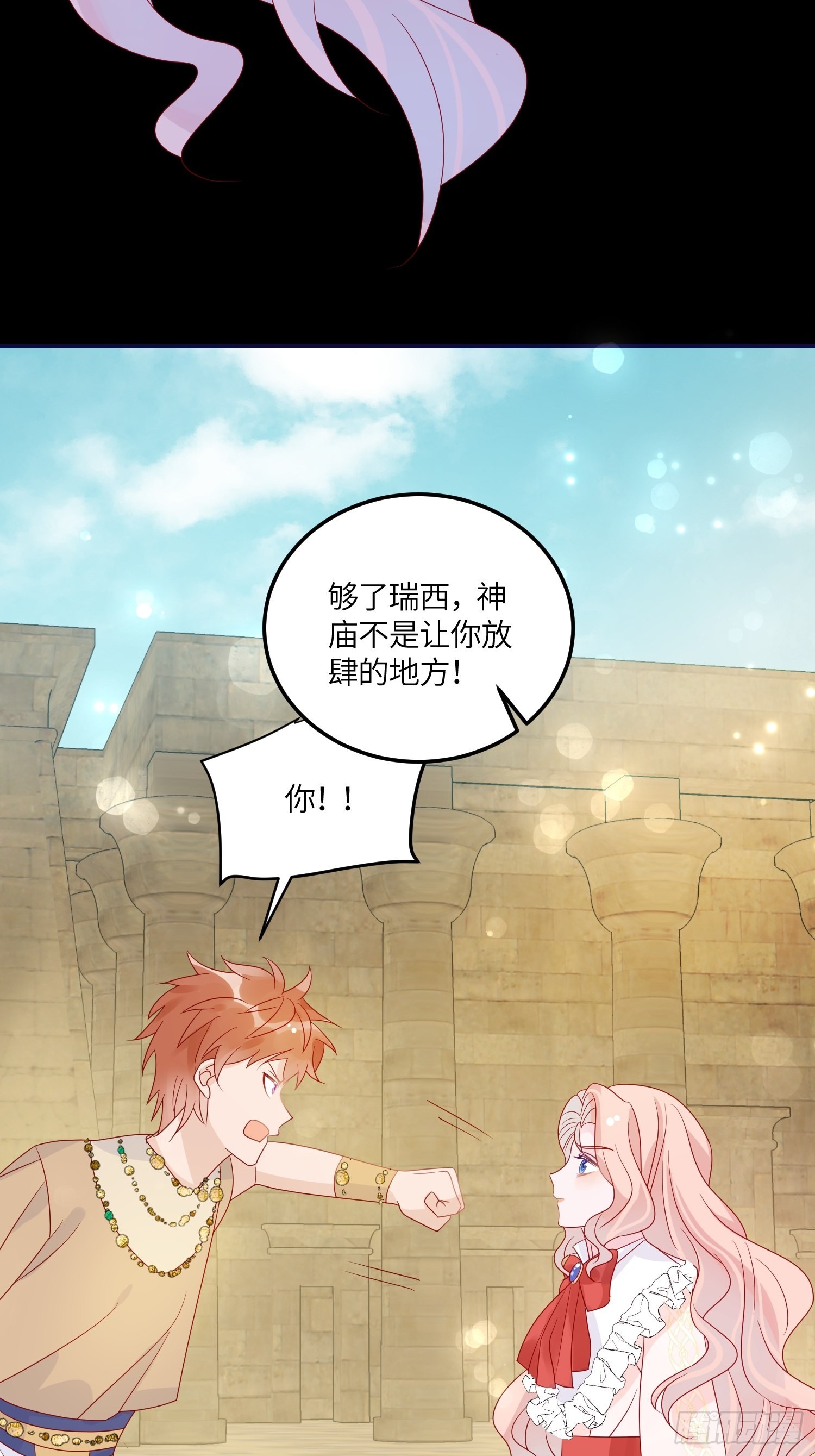 第七十一话 蛇！-第73话