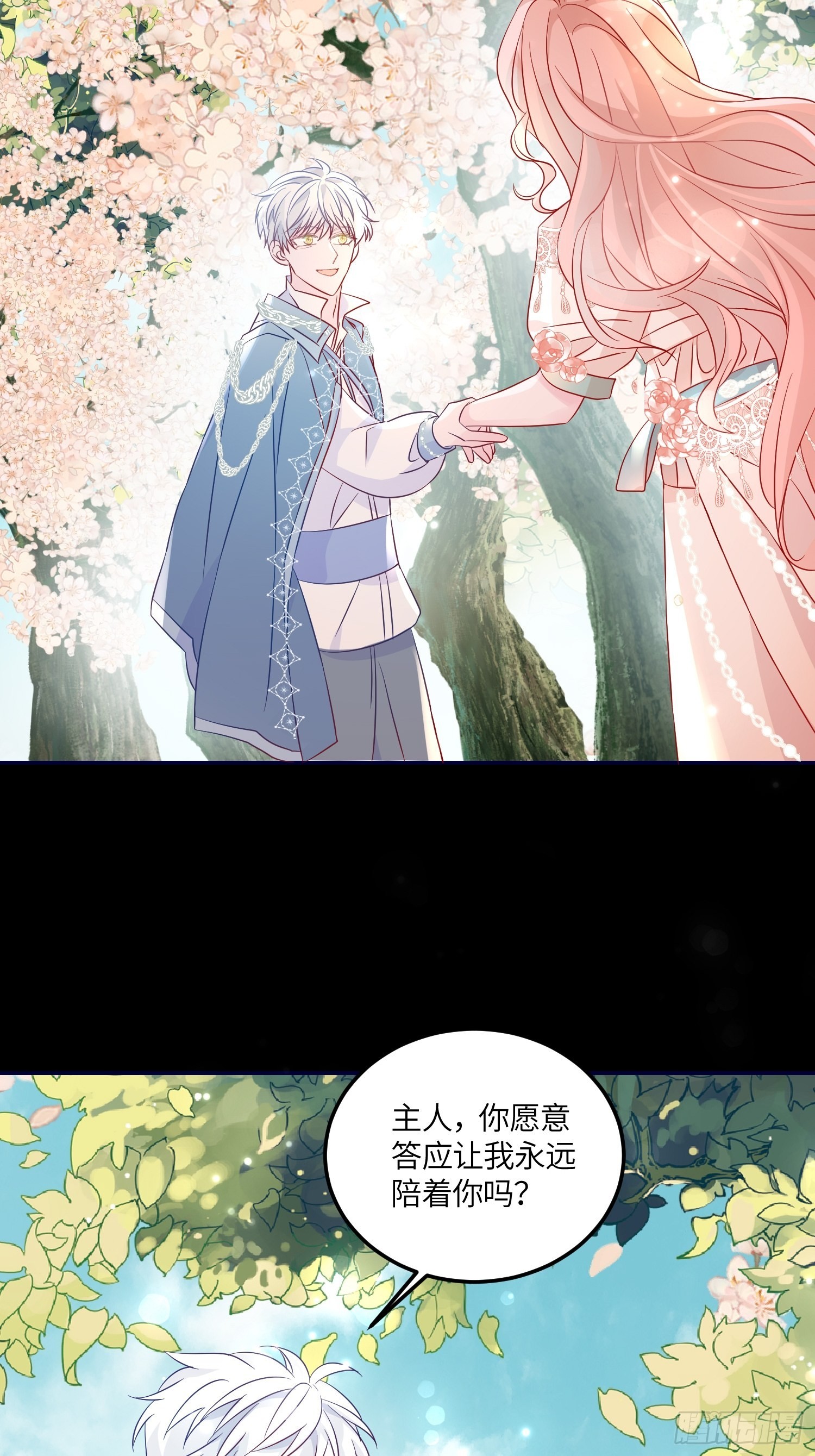 第七十三话 霸道的易斯(1/2)-第75话