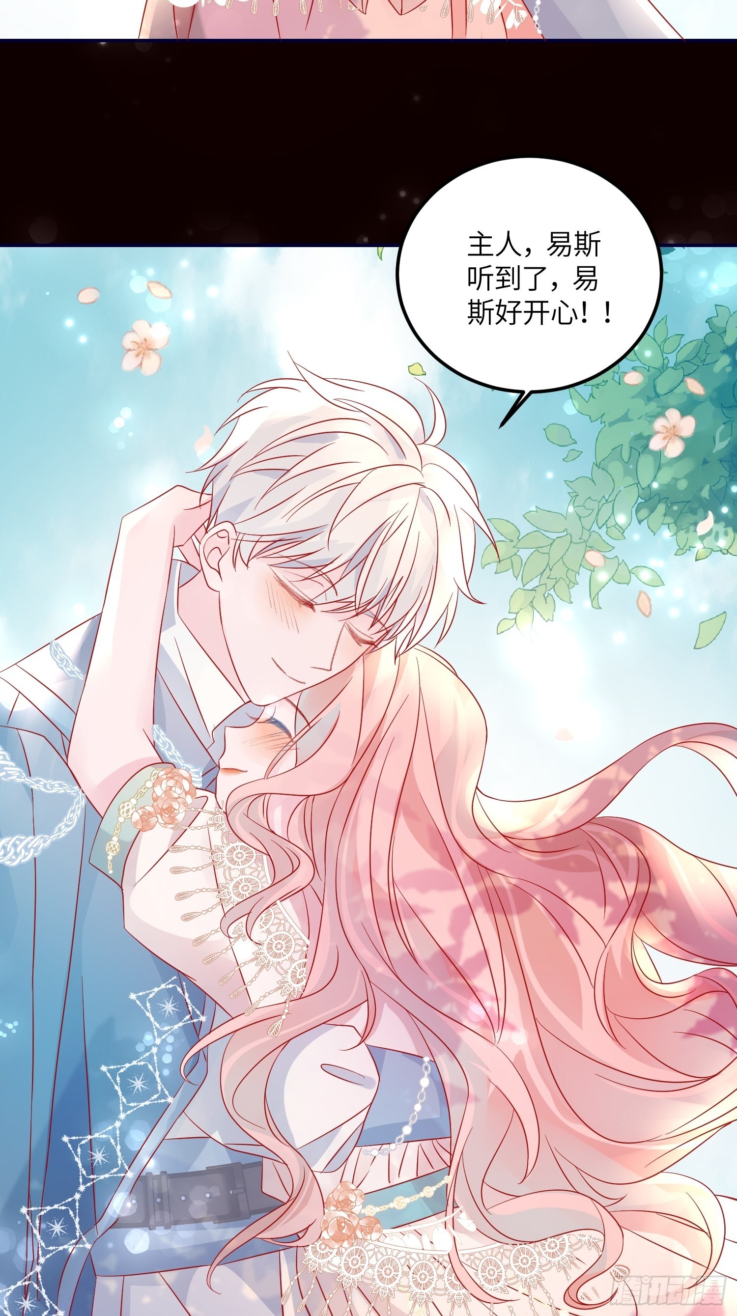 第七十三话 霸道的易斯(1/2)-第75话