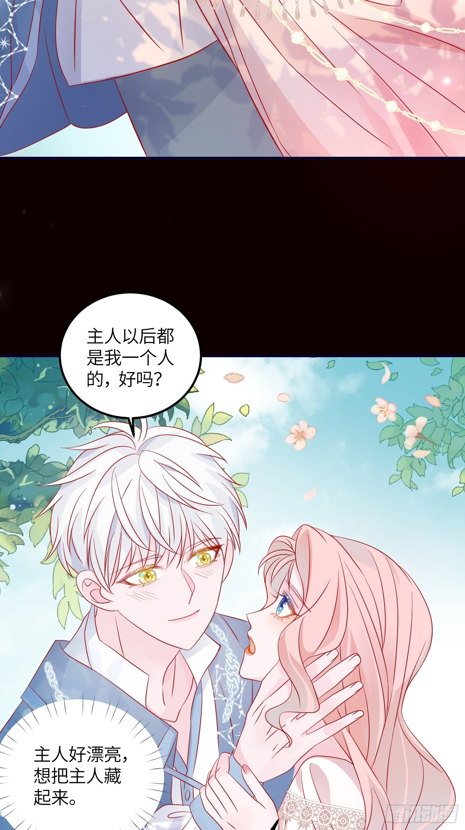 第七十三话 霸道的易斯(1/2)-第75话
