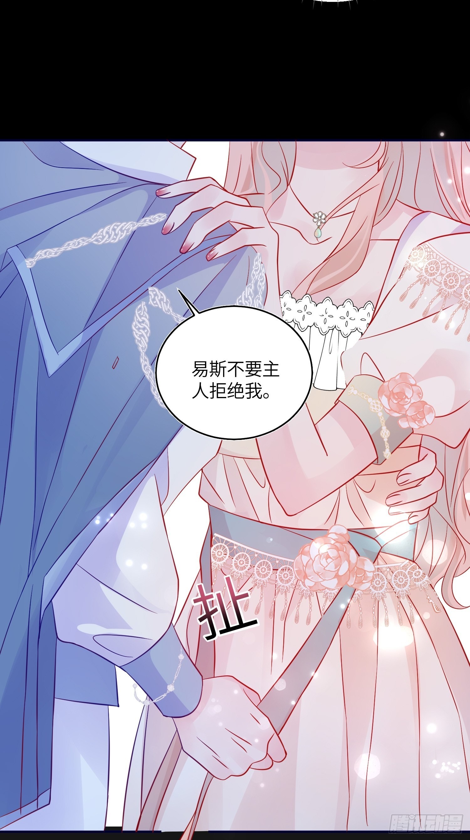 第七十三话 霸道的易斯(1/2)-第75话