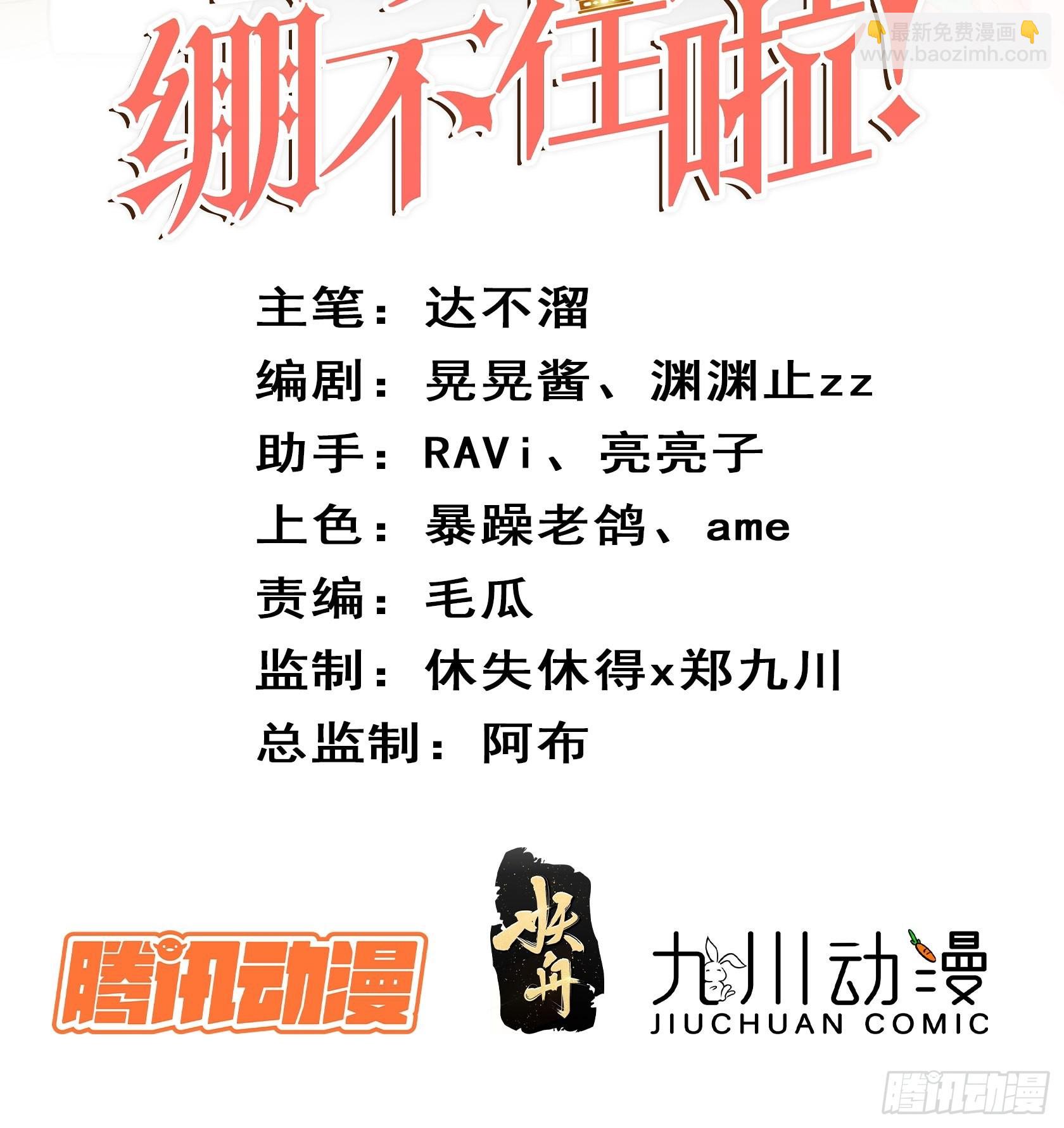 第七十三话 霸道的易斯(1/2)-第75话