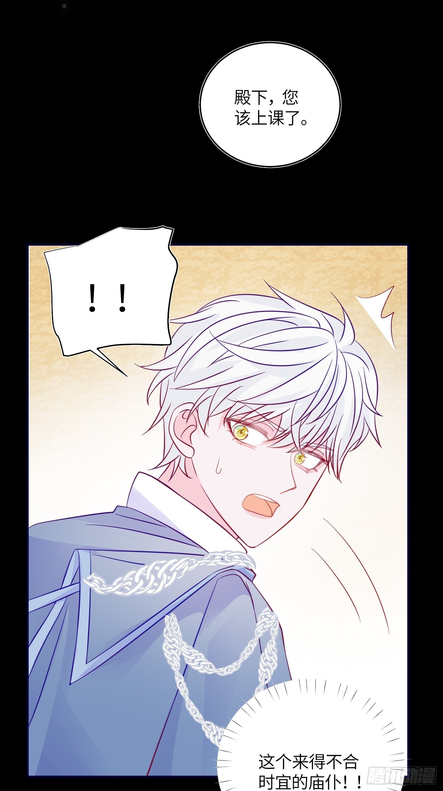 第七十三话 霸道的易斯(1/2)-第75话