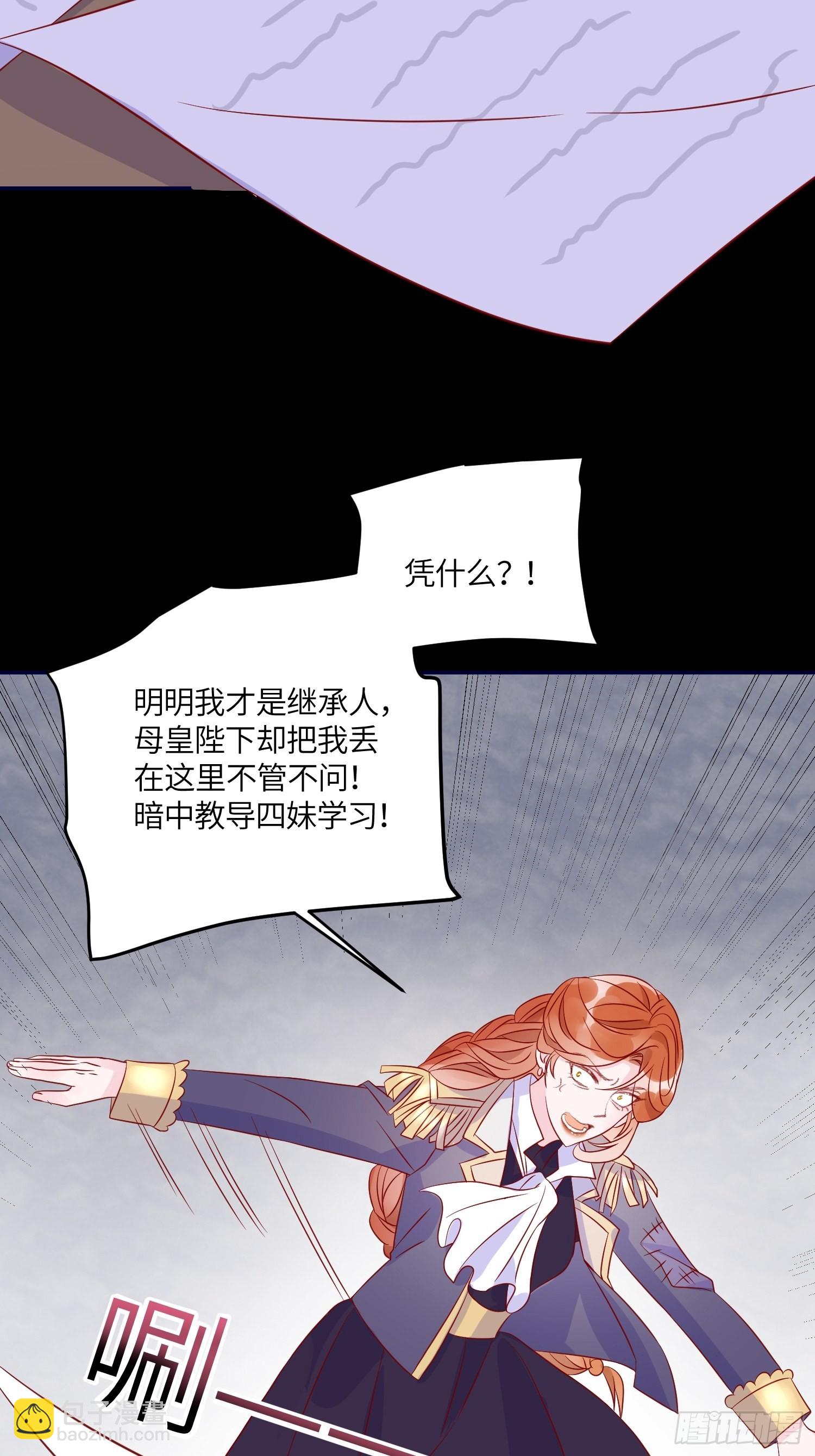 第七十三话 霸道的易斯(1/2)-第75话
