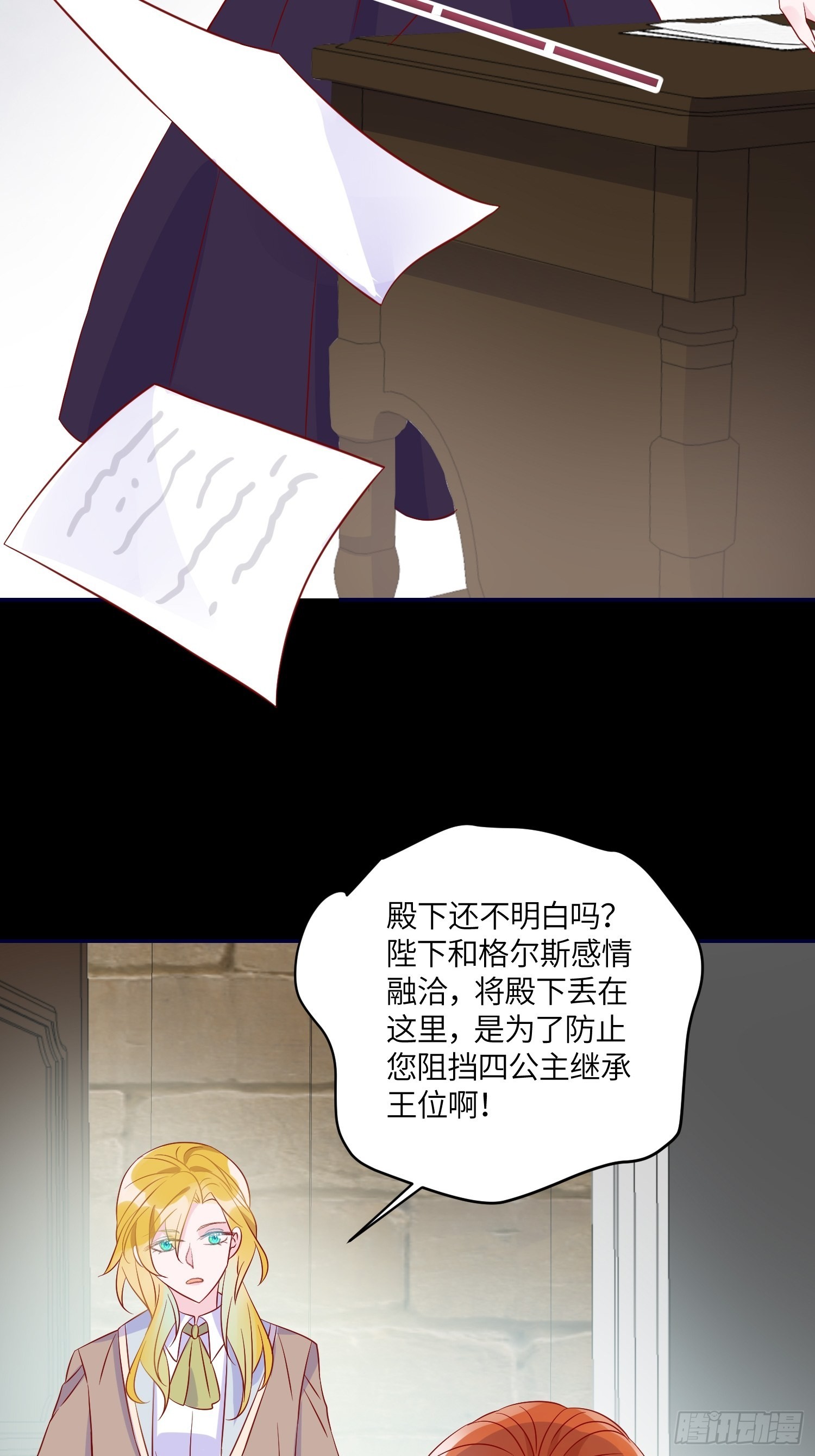 第七十三话 霸道的易斯(1/2)-第75话