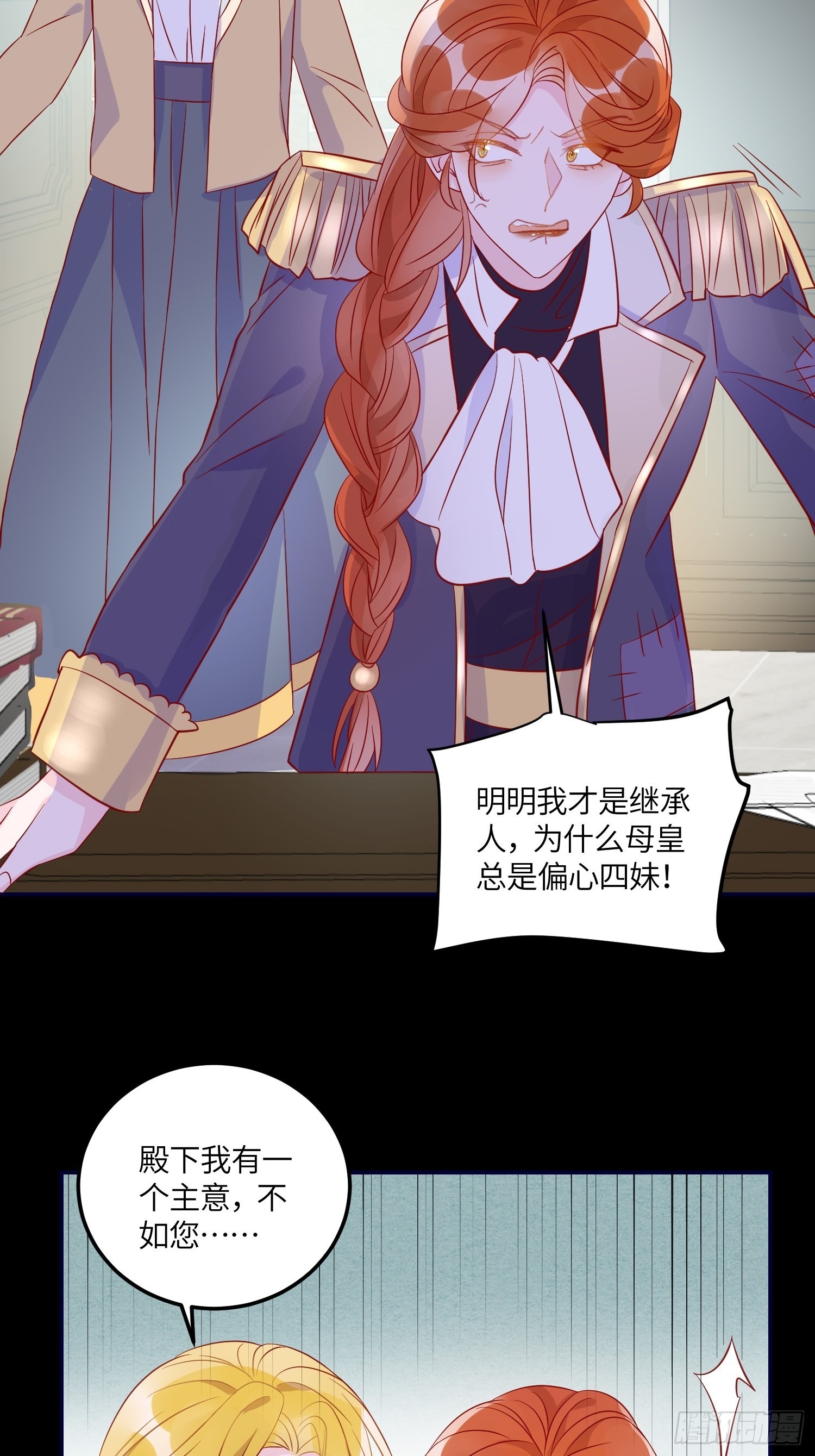 第七十三话 霸道的易斯(1/2)-第75话
