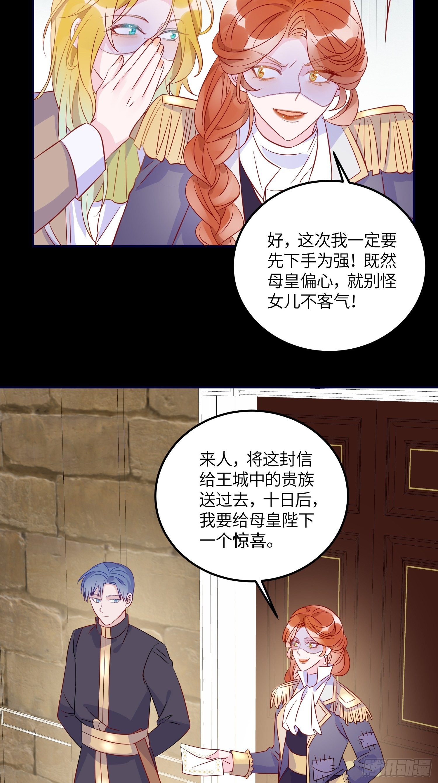 第七十三话 霸道的易斯(1/2)-第75话