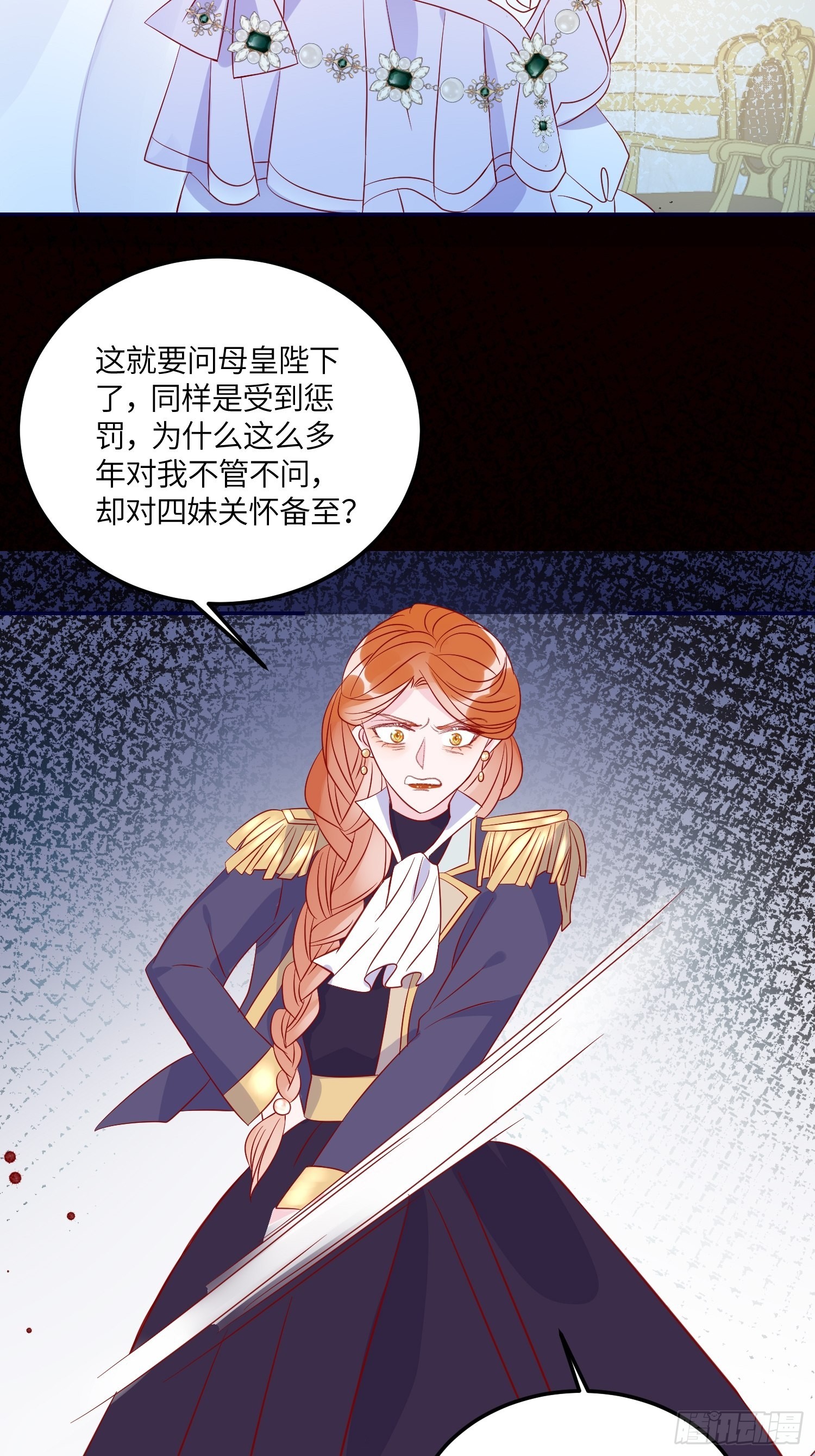 第七十三话 霸道的易斯(1/2)-第75话