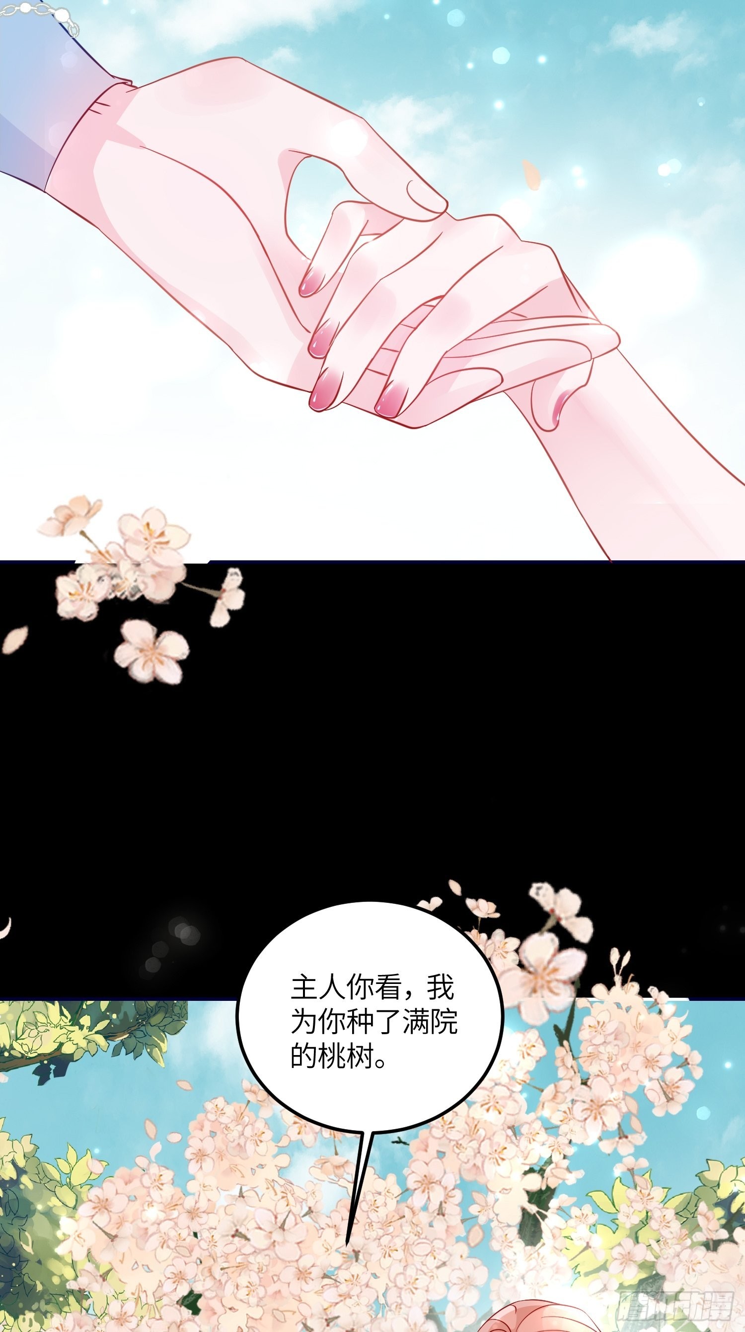 第七十三话 霸道的易斯(1/2)-第75话