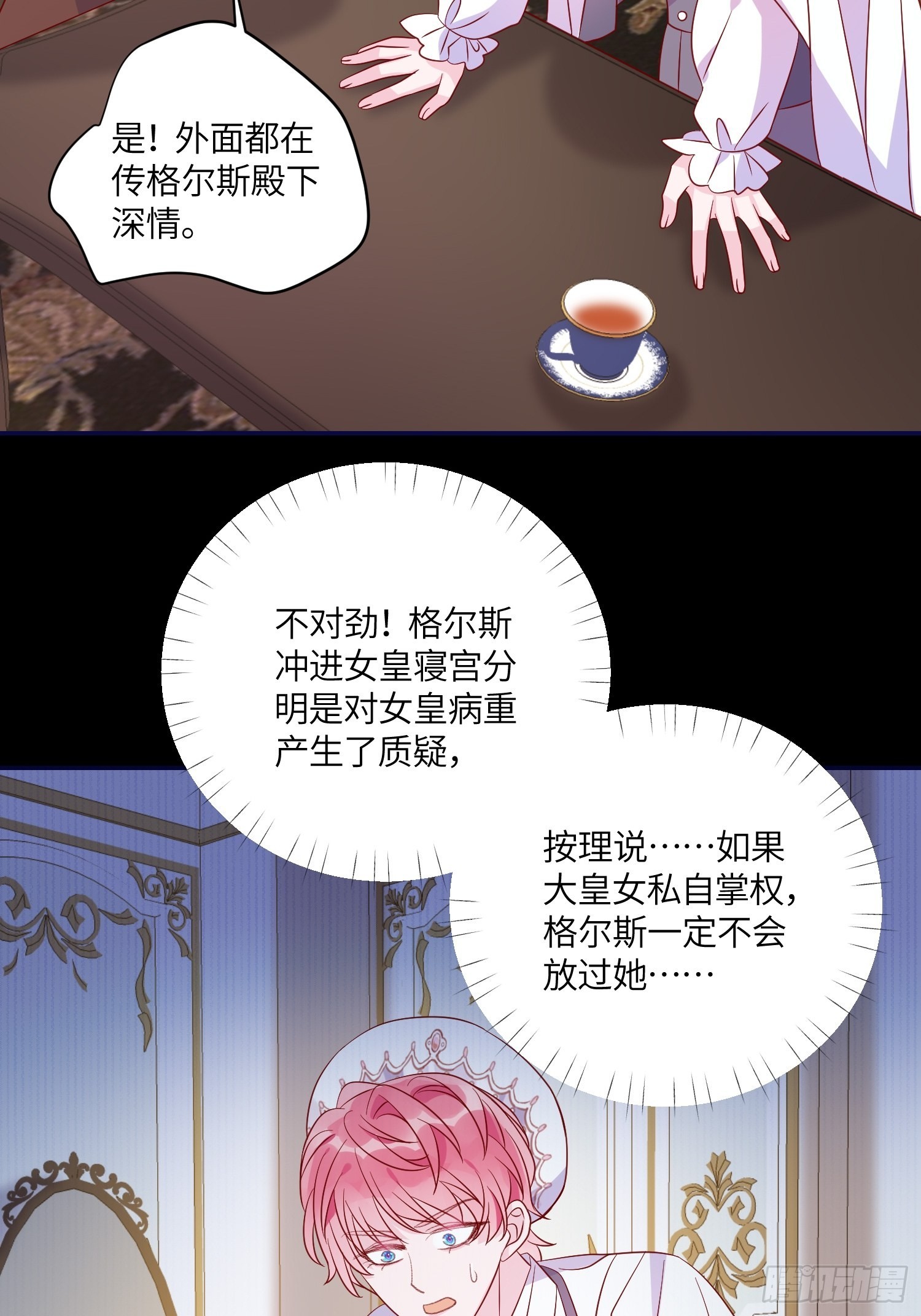 第七十五话 传信-第77话